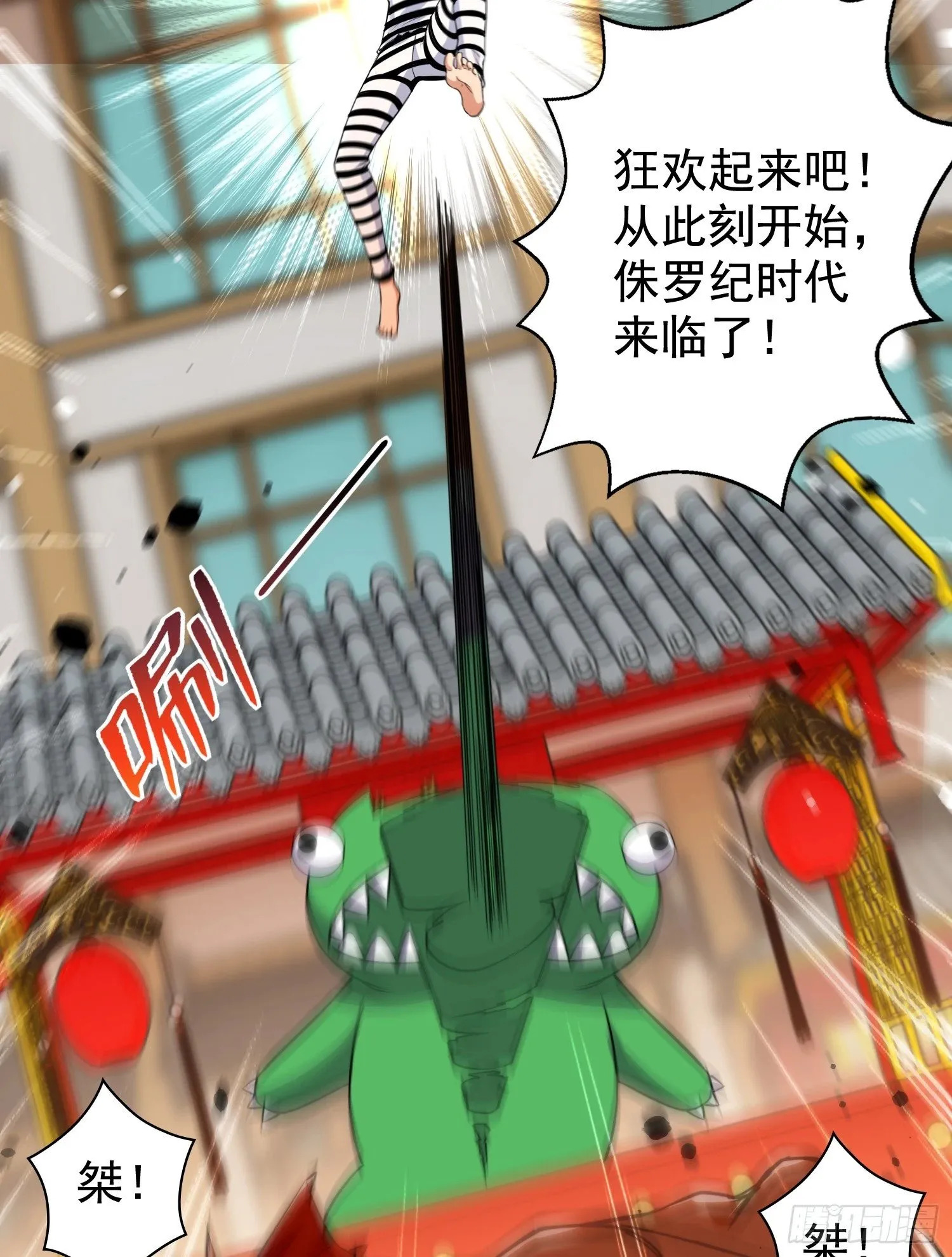 第139话 用烧烤征服反派！ 第44页