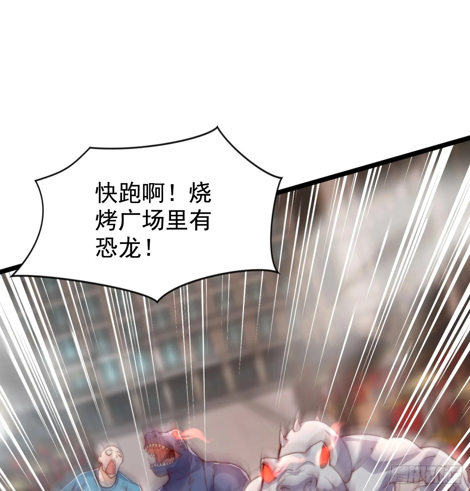 第139话 用烧烤征服反派！ 第46页