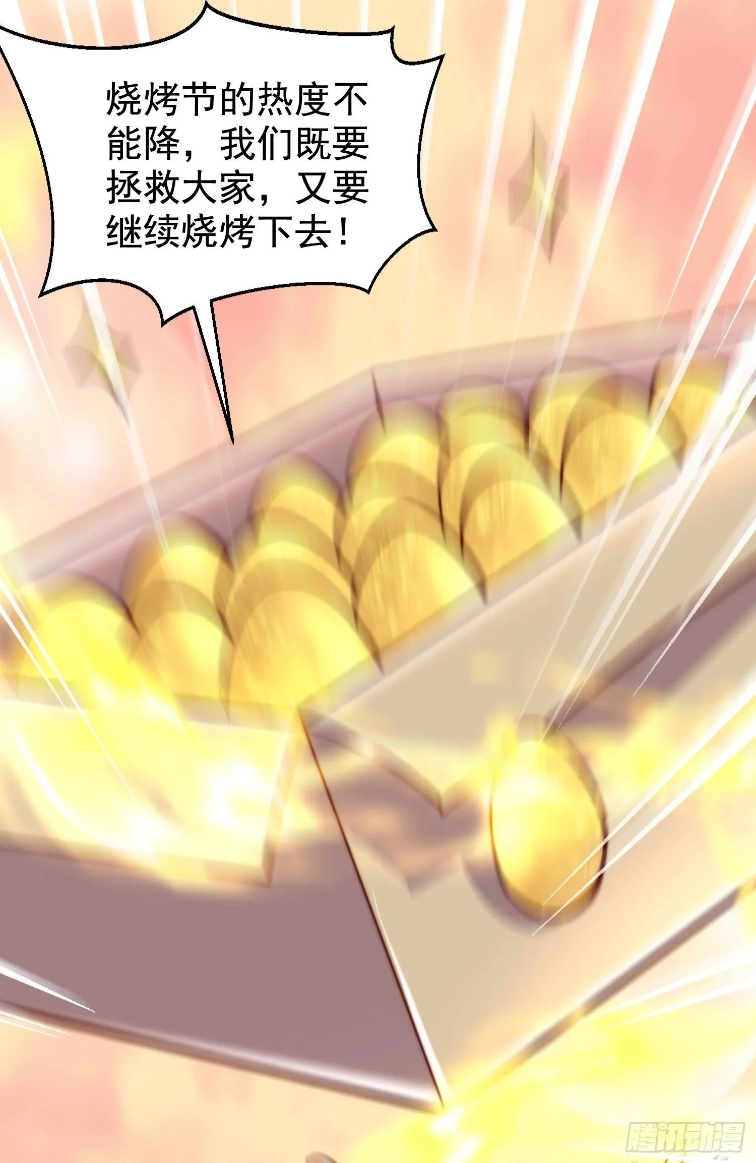 第139话 用烧烤征服反派！ 第50页