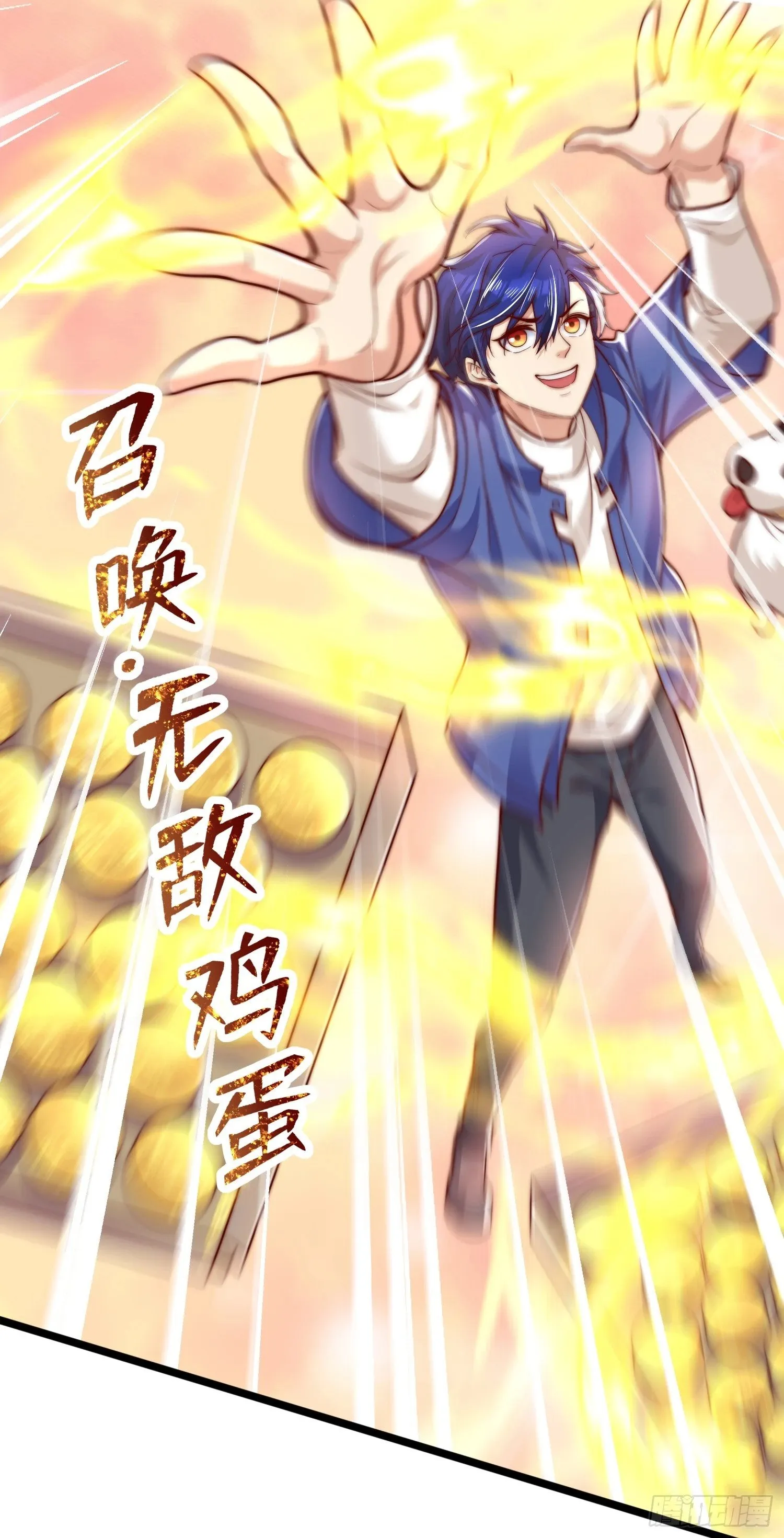 第139话 用烧烤征服反派！ 第51页