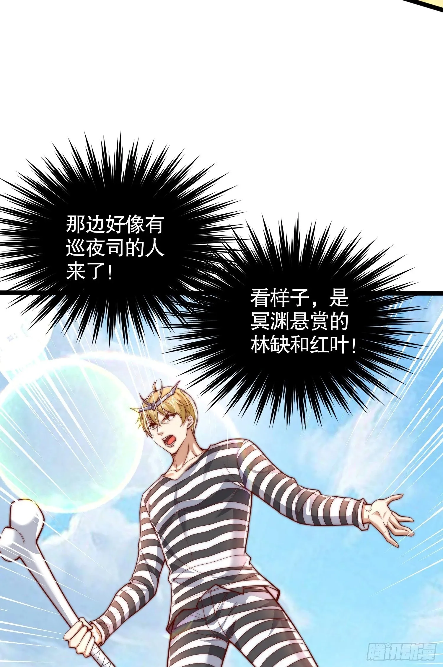第139话 用烧烤征服反派！ 第52页