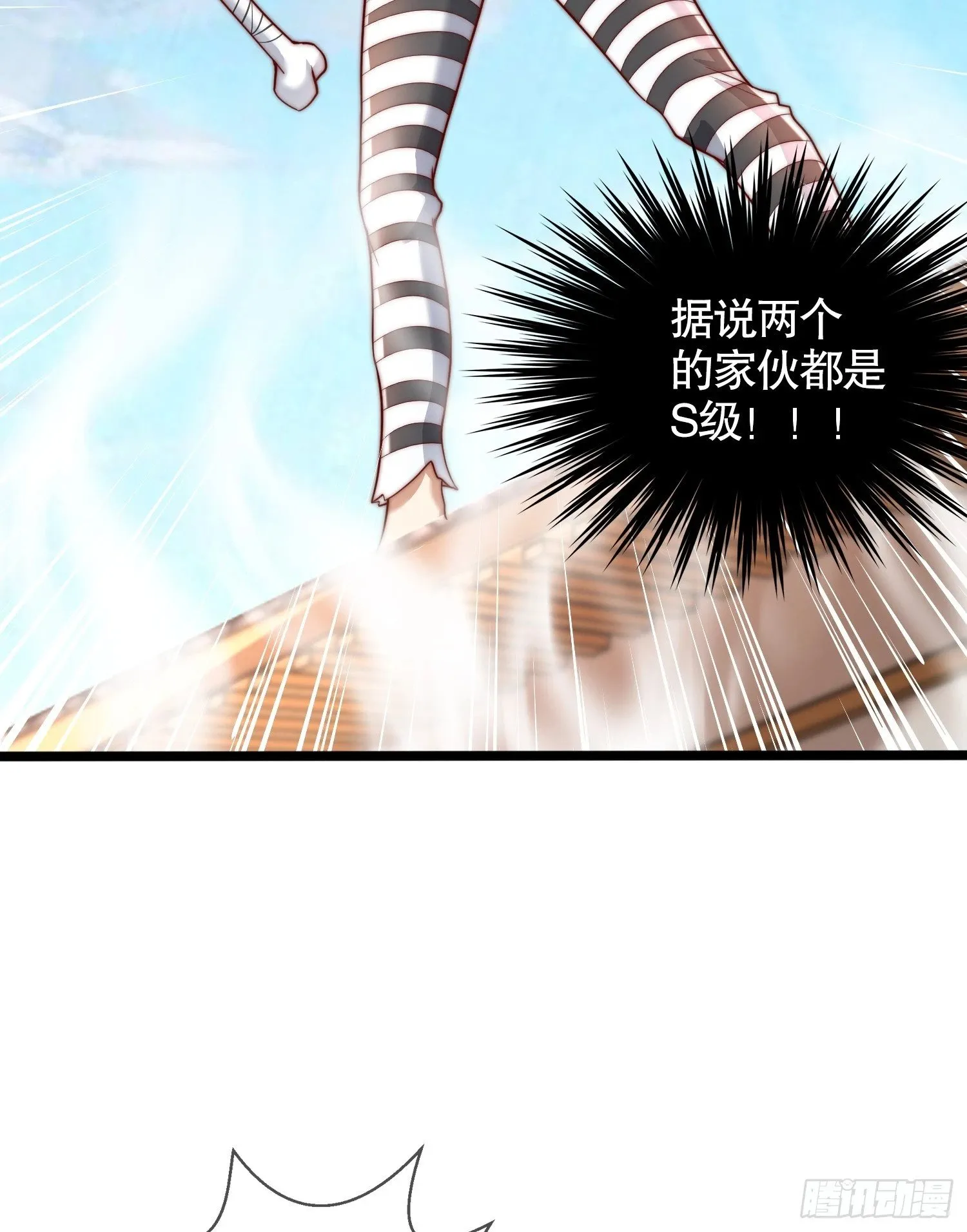 第139话 用烧烤征服反派！ 第53页