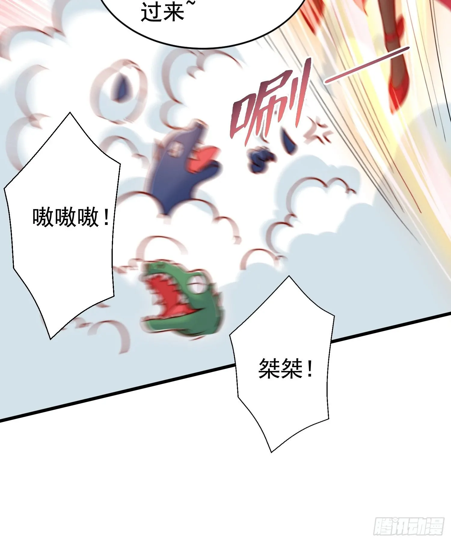 第139话 用烧烤征服反派！ 第60页
