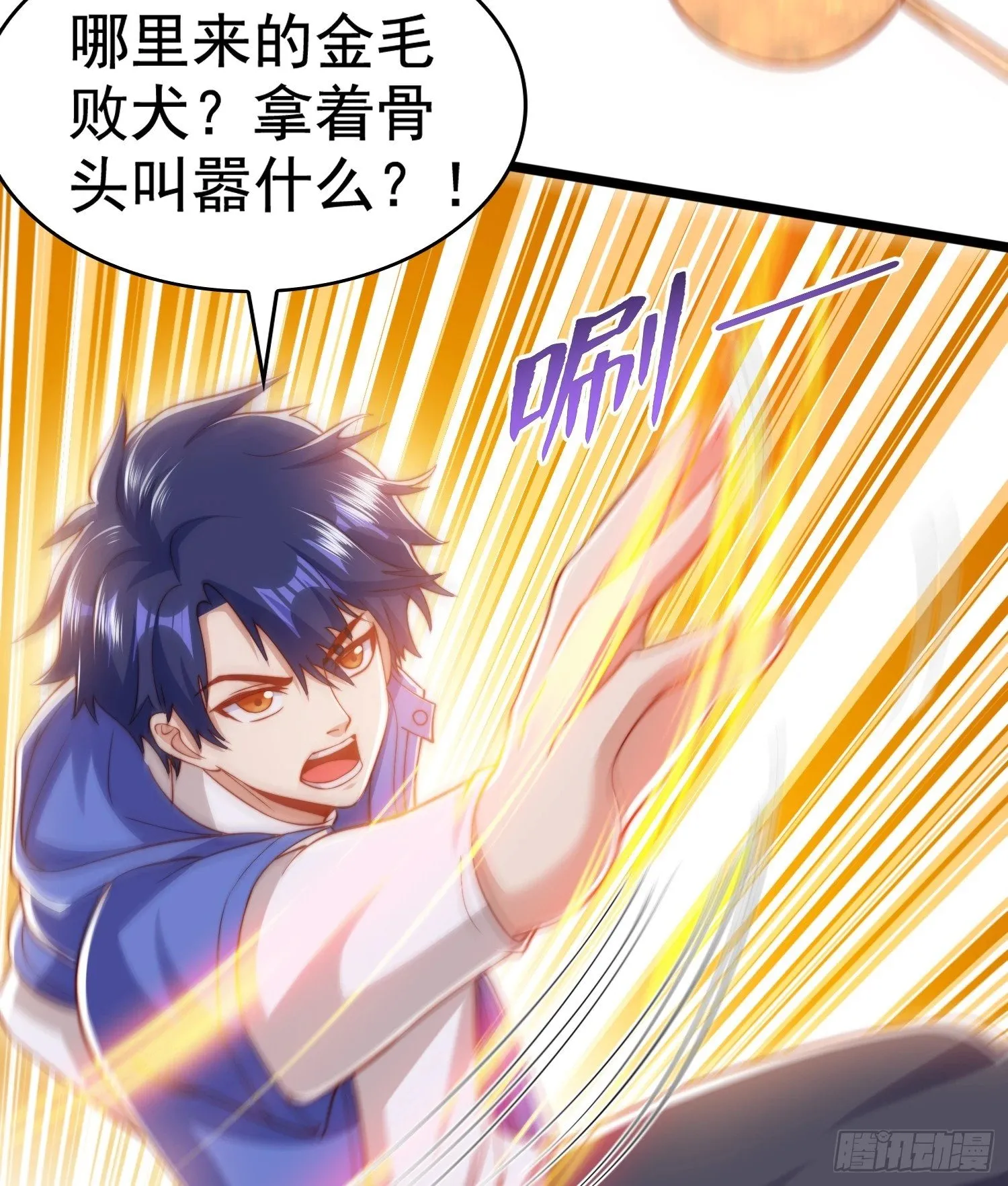 第139话 用烧烤征服反派！ 第65页