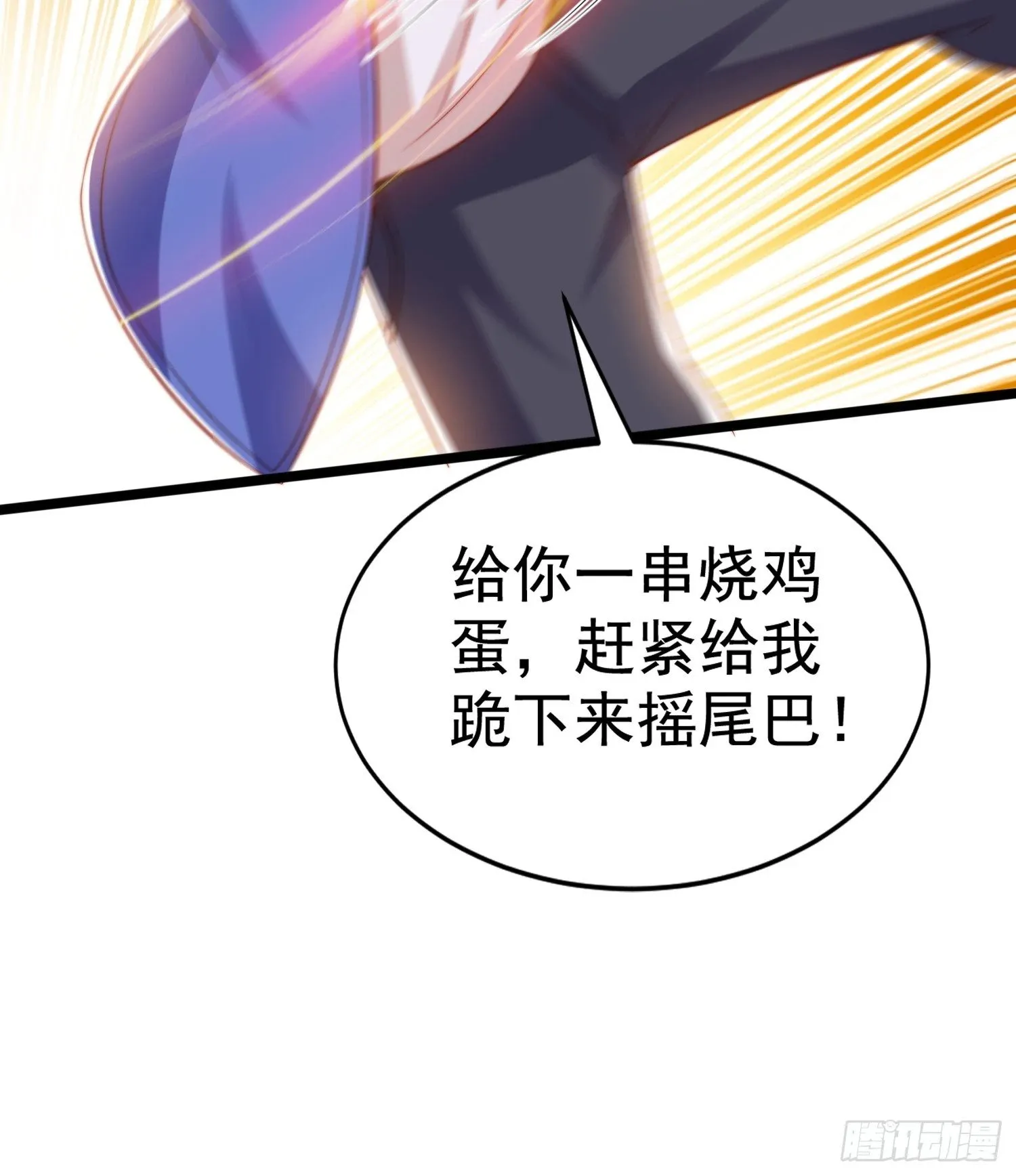 第139话 用烧烤征服反派！ 第66页