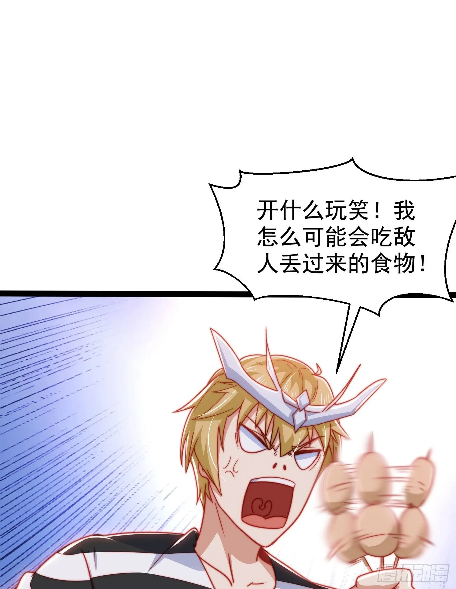 第139话 用烧烤征服反派！ 第68页