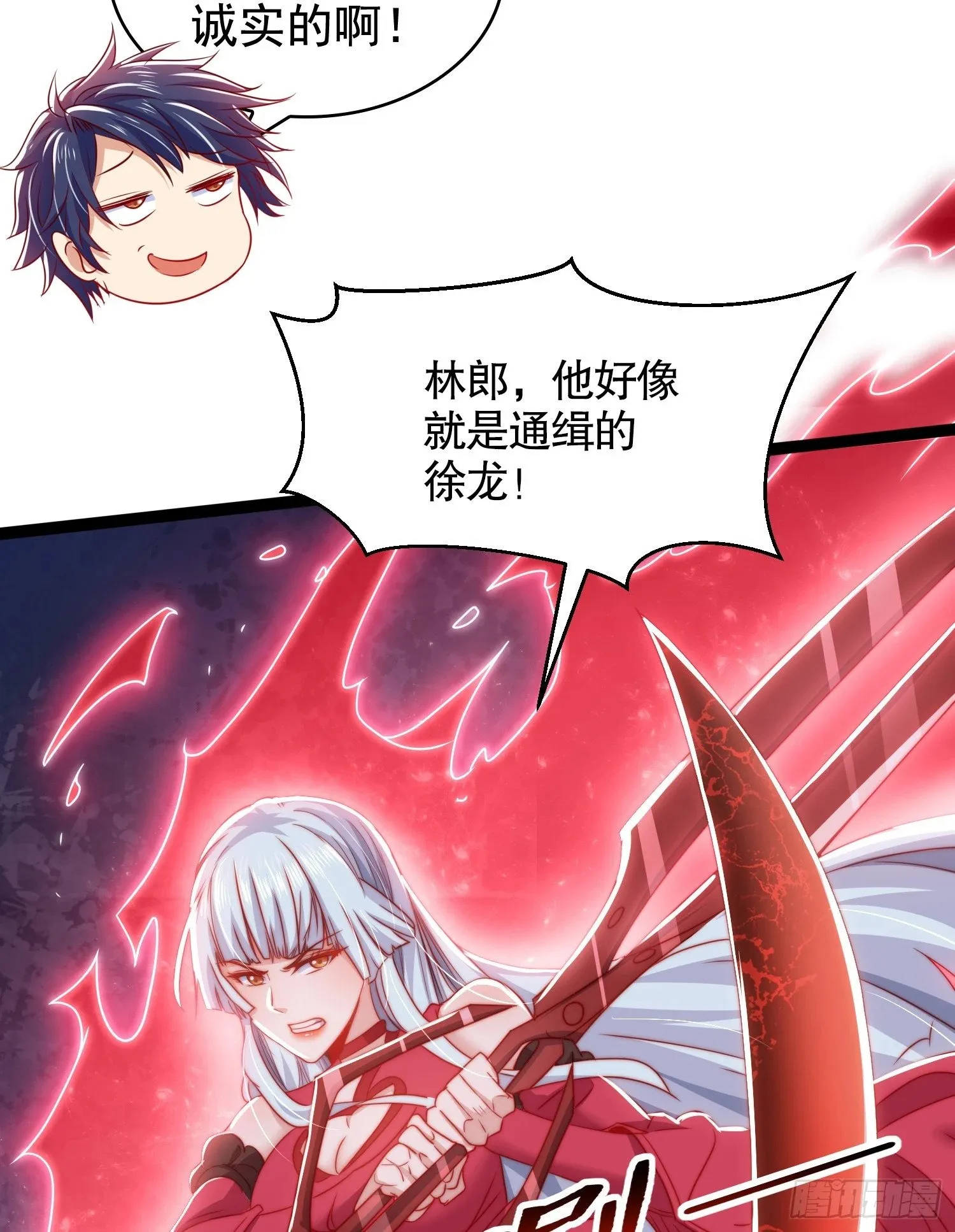 第139话 用烧烤征服反派！ 第71页
