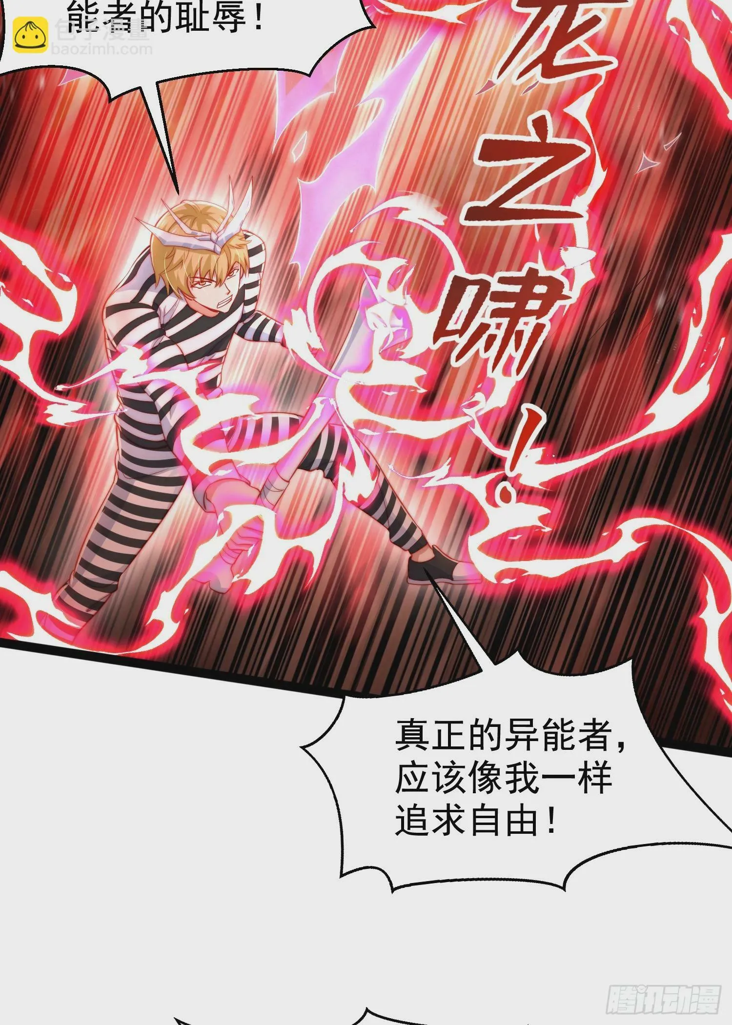 第139话 用烧烤征服反派！ 第74页