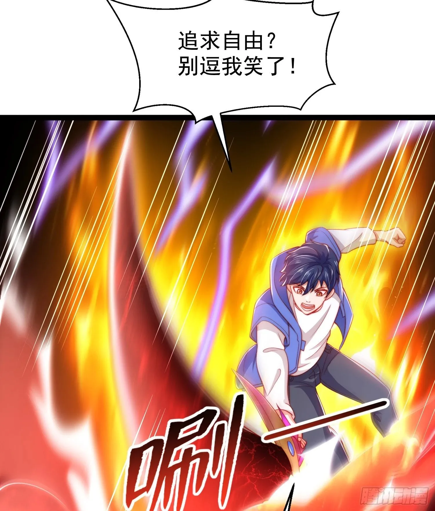 第139话 用烧烤征服反派！ 第75页