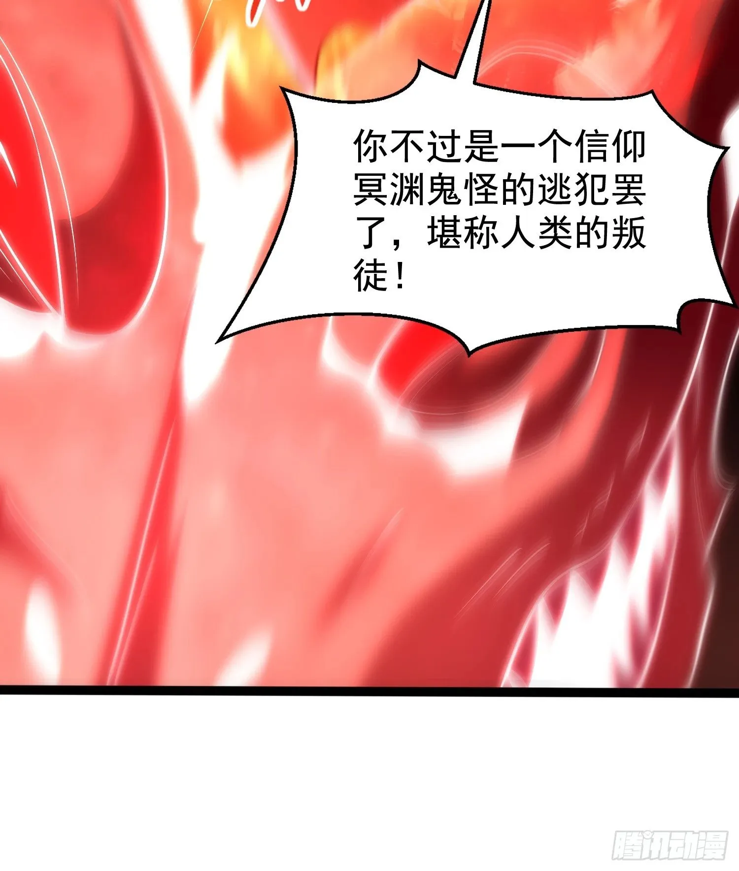 第139话 用烧烤征服反派！ 第76页