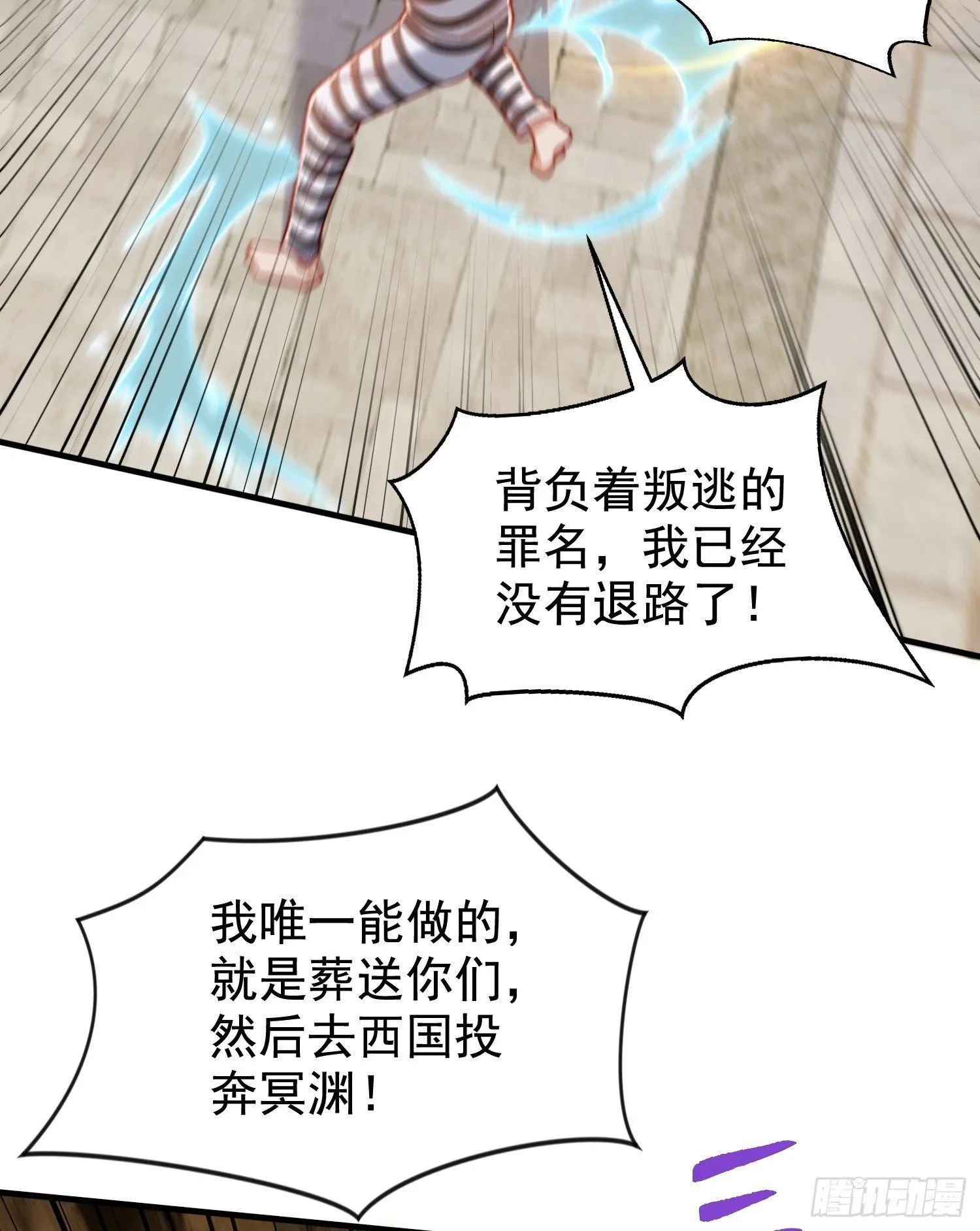 第139话 用烧烤征服反派！ 第80页