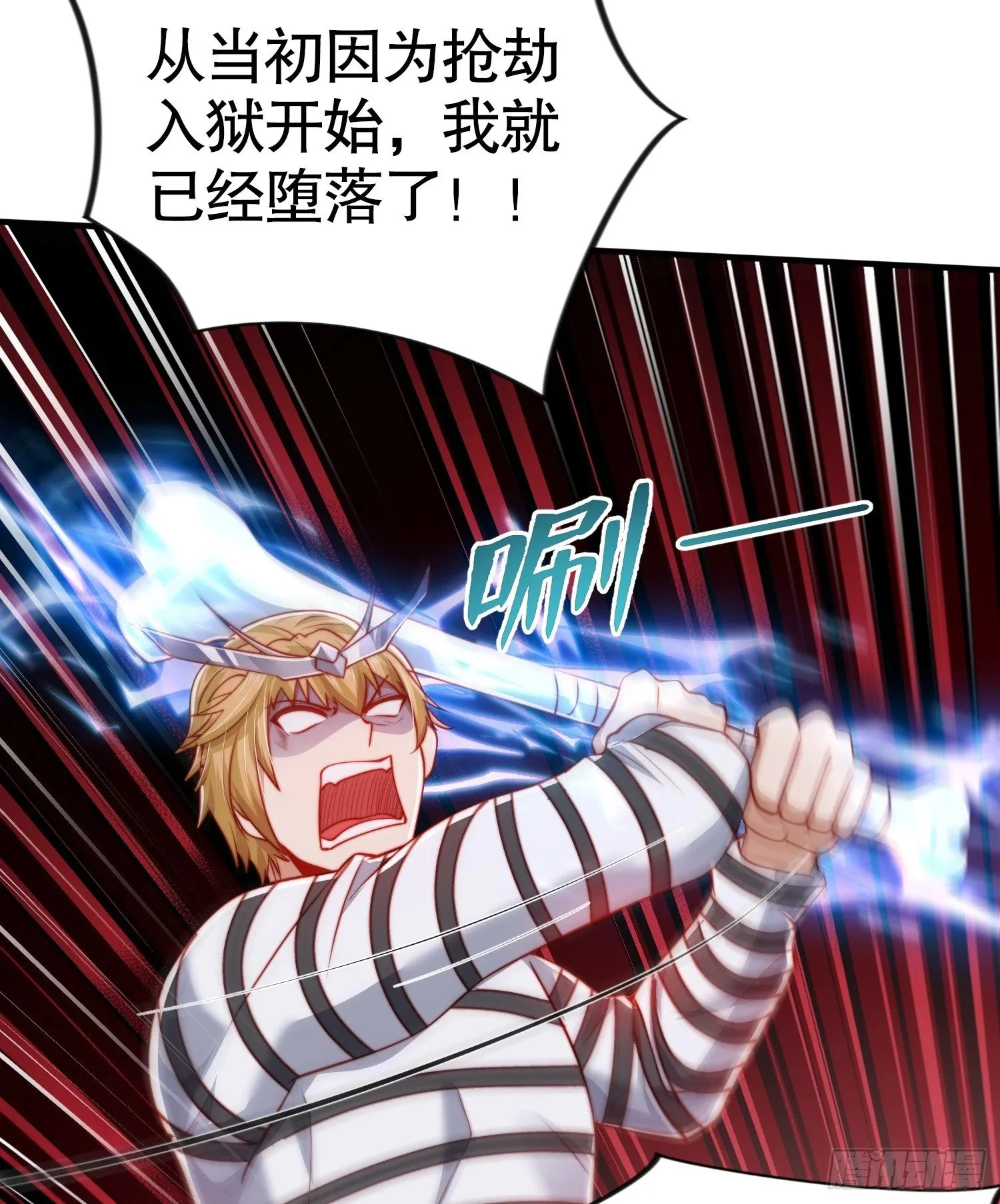 第139话 用烧烤征服反派！ 第83页