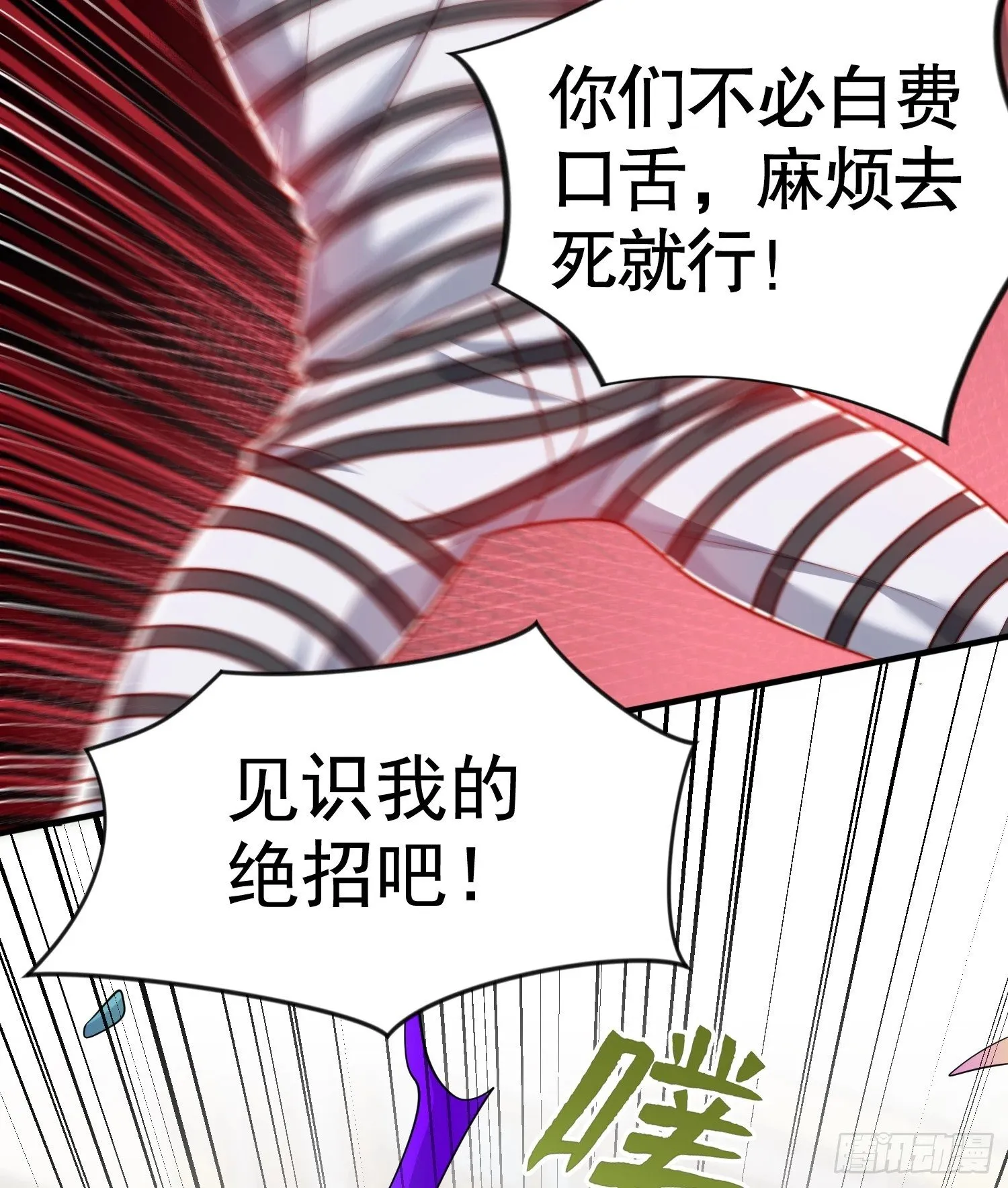 第139话 用烧烤征服反派！ 第84页