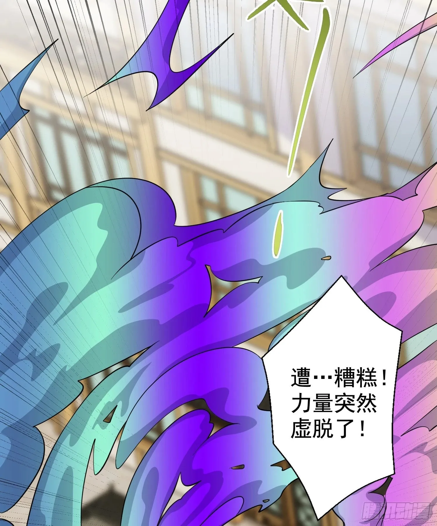 第139话 用烧烤征服反派！ 第85页