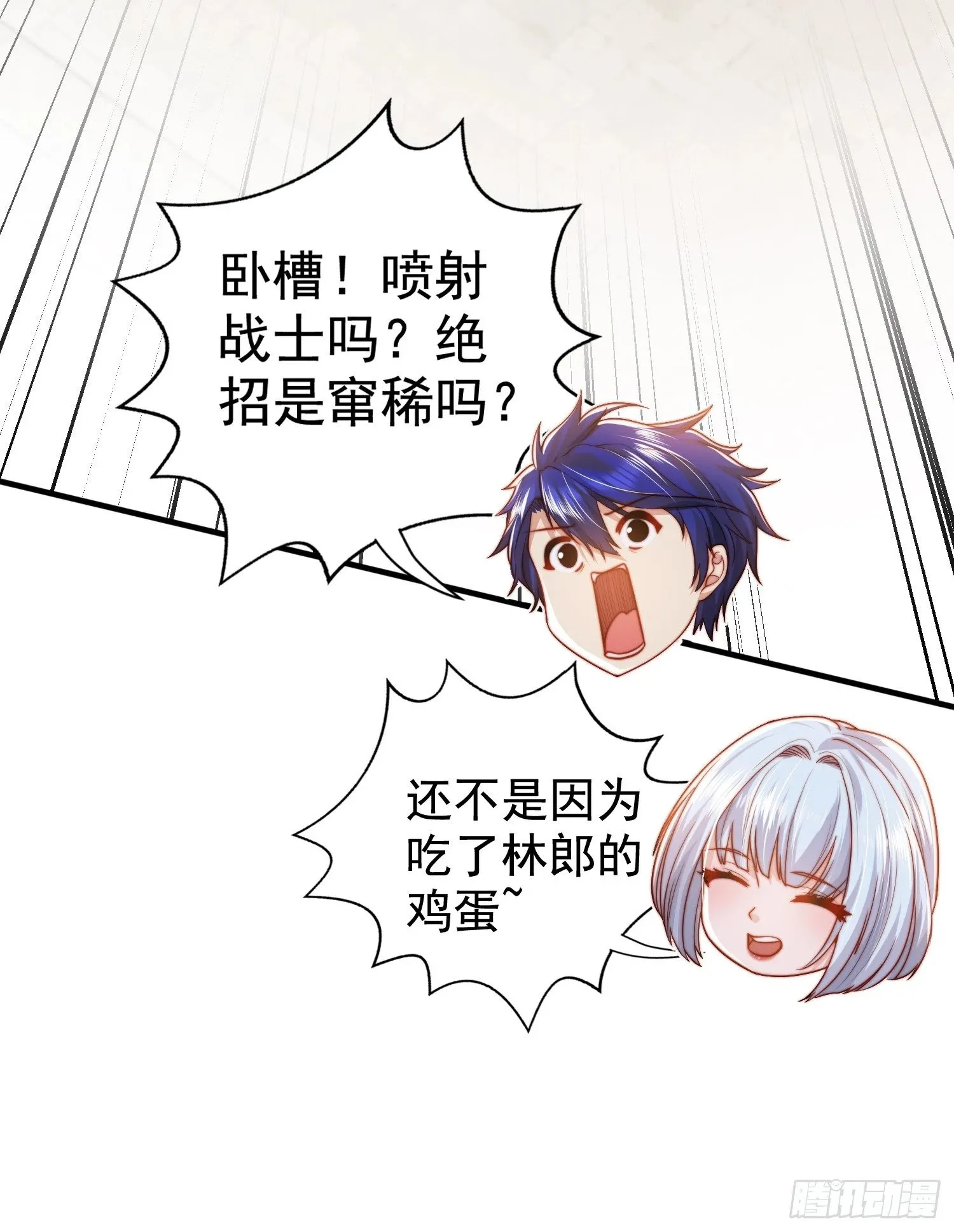 第139话 用烧烤征服反派！ 第87页