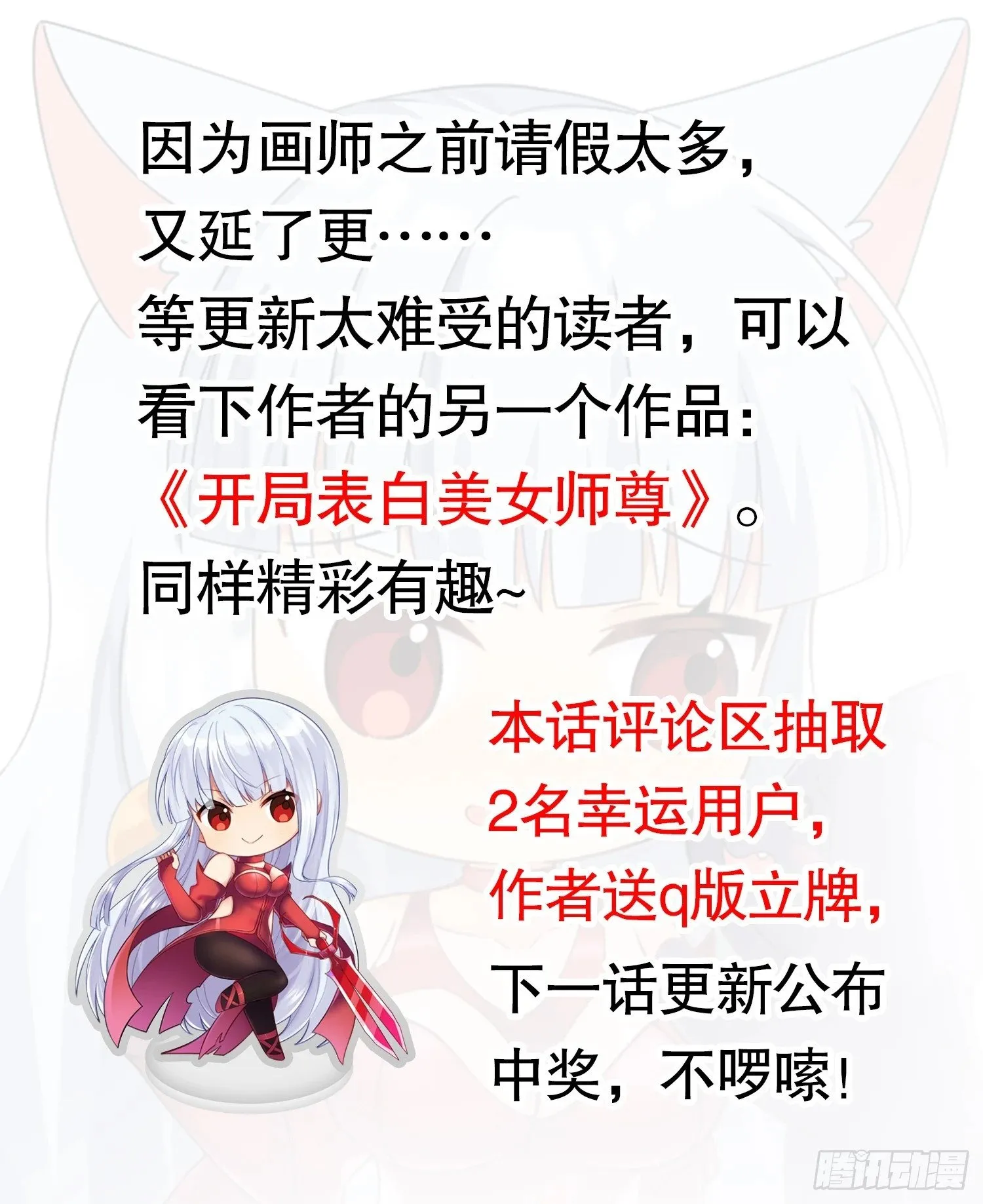 第139话 用烧烤征服反派！ 第88页