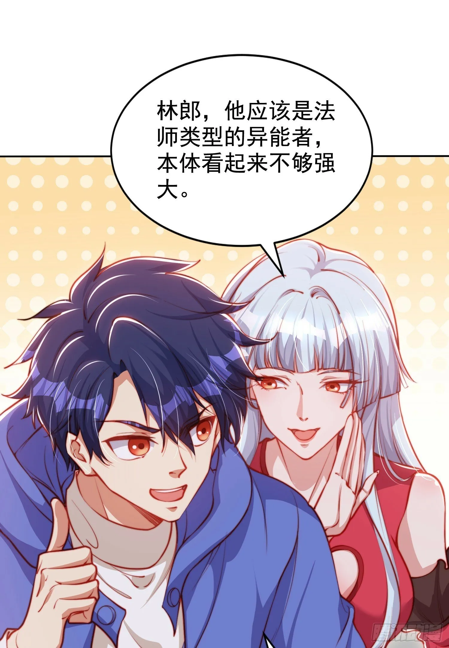 第140话 前往水下鬼城 第6页