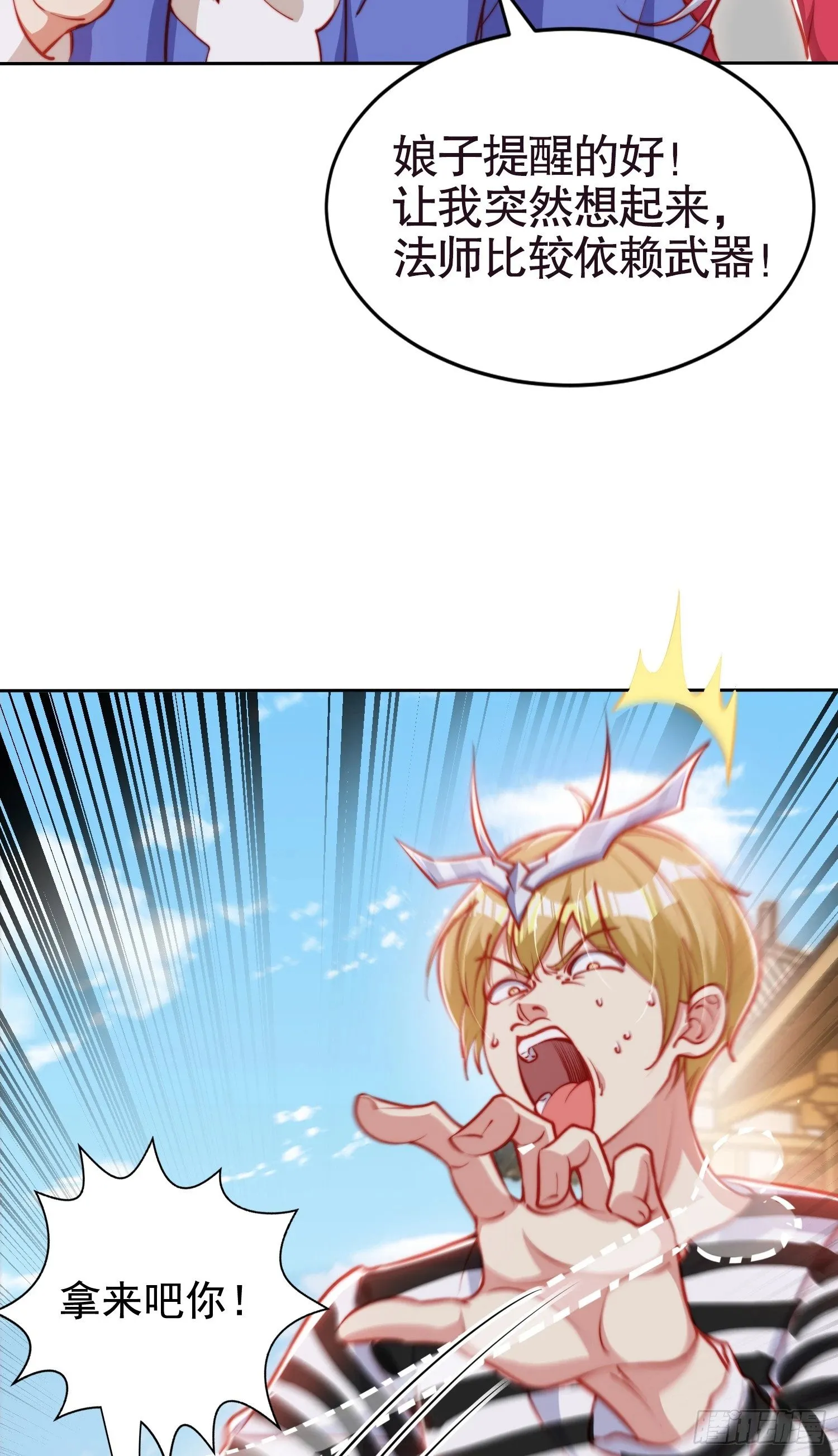 第140话 前往水下鬼城 第7页