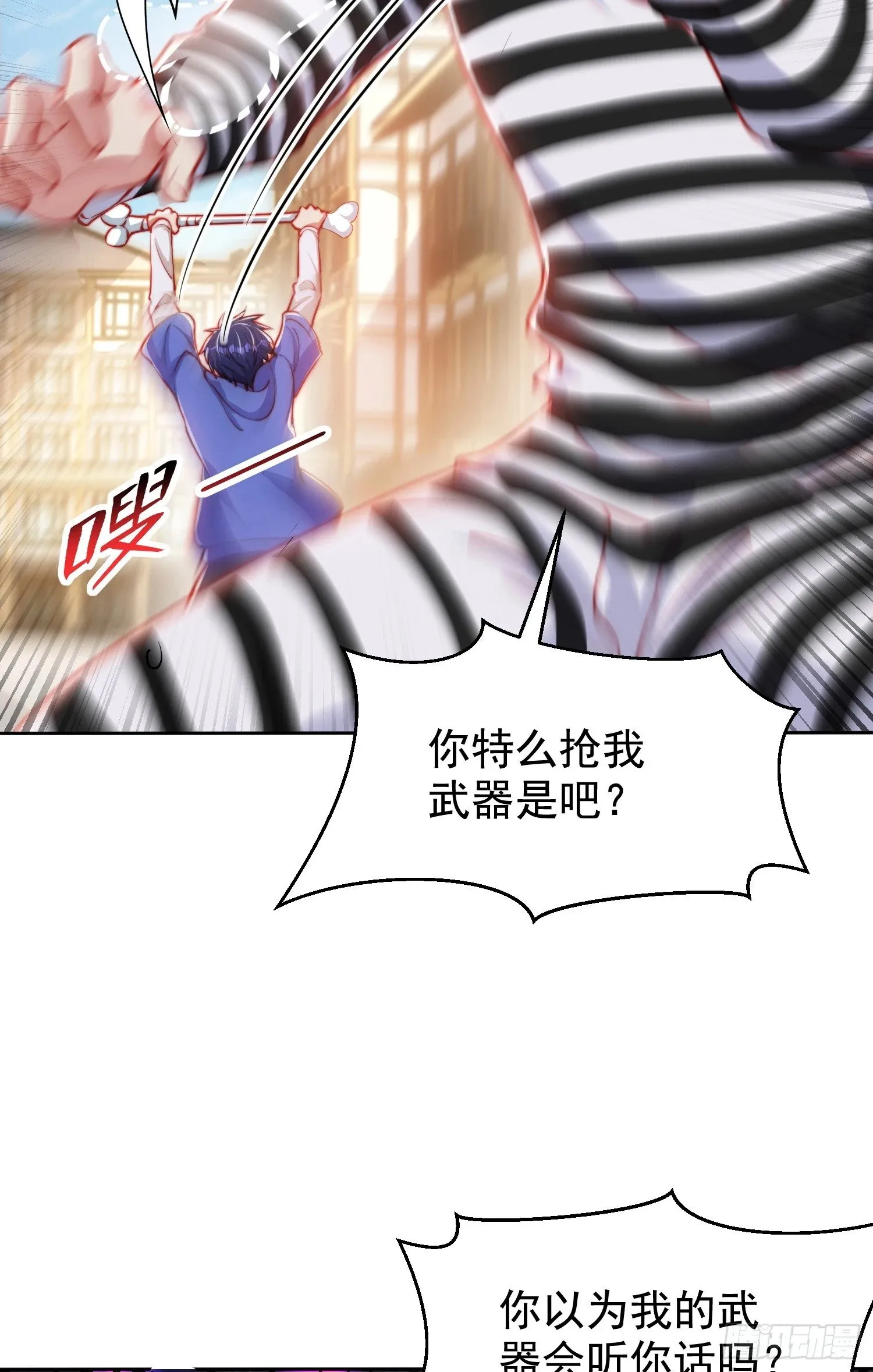第140话 前往水下鬼城 第8页