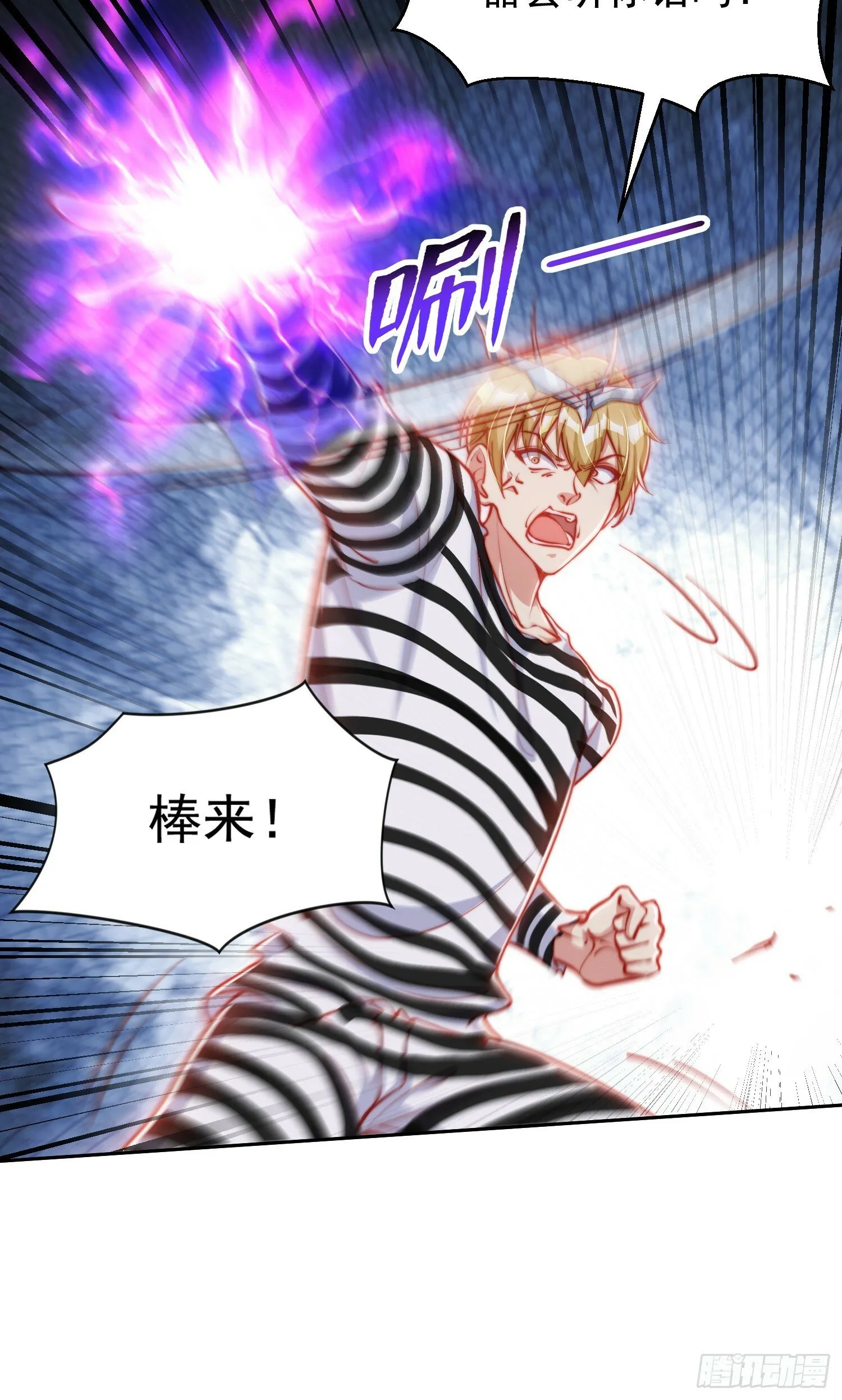 第140话 前往水下鬼城 第9页