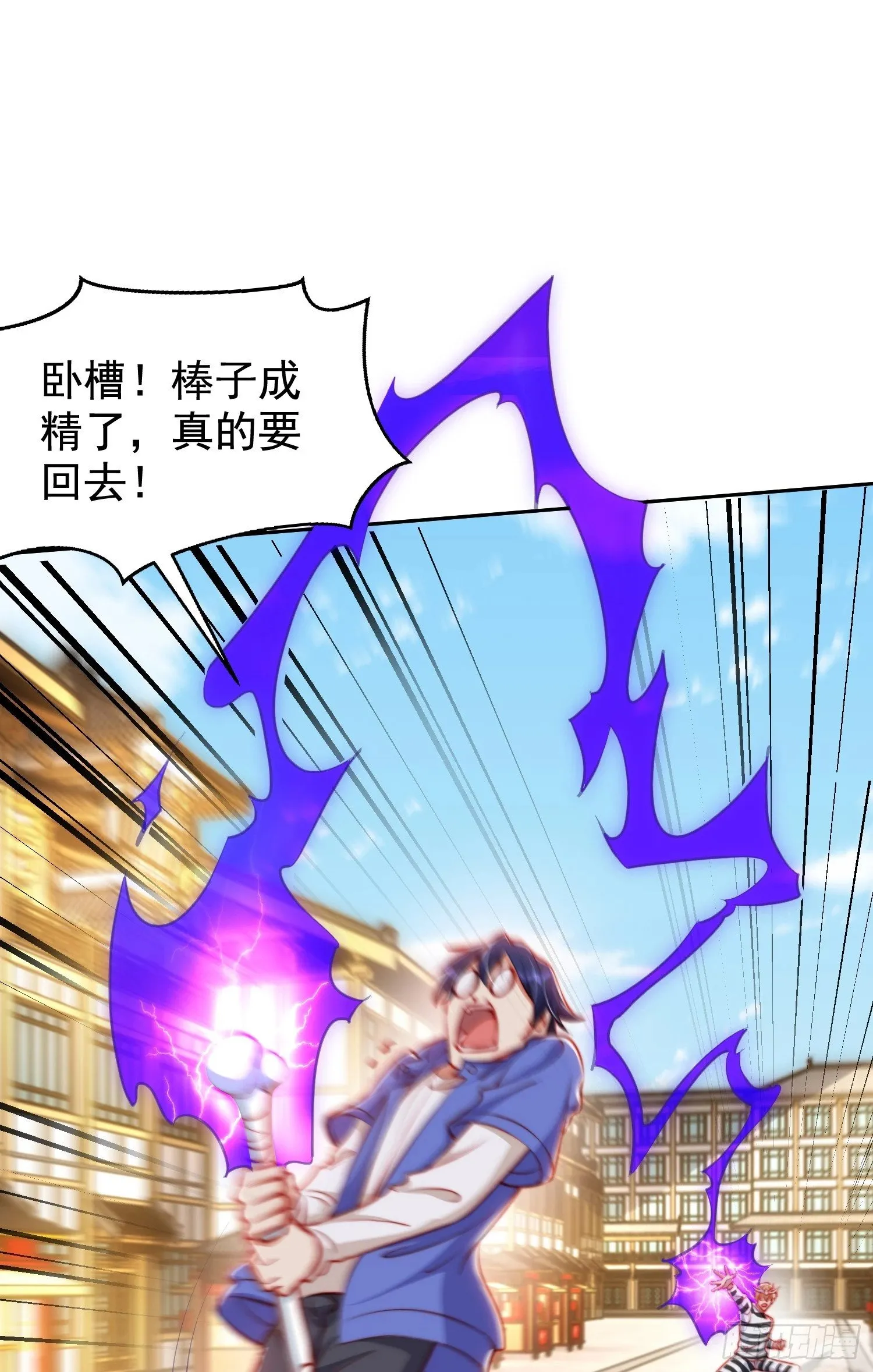 第140话 前往水下鬼城 第10页