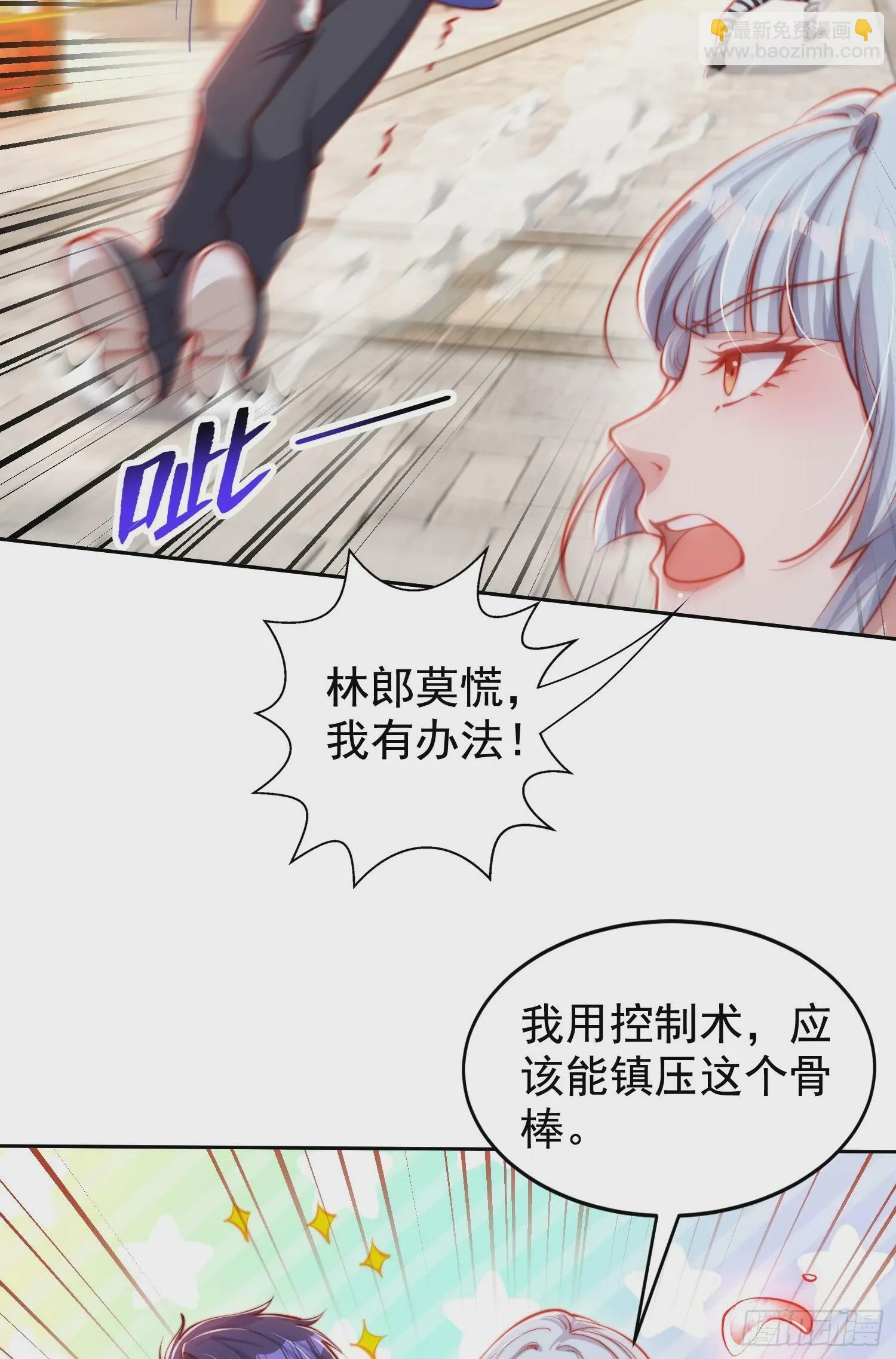 第140话 前往水下鬼城 第11页