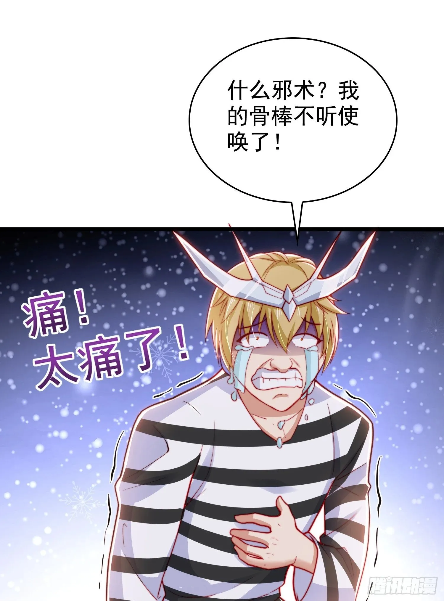 第140话 前往水下鬼城 第13页