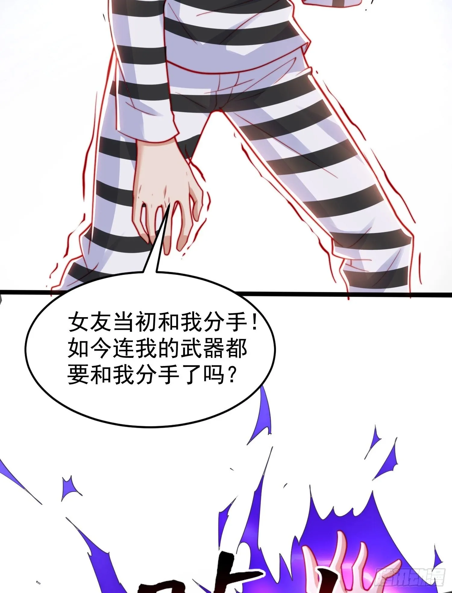 第140话 前往水下鬼城 第14页