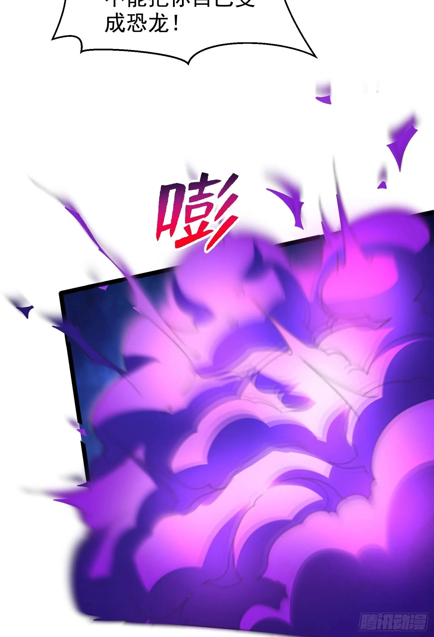 第140话 前往水下鬼城 第17页