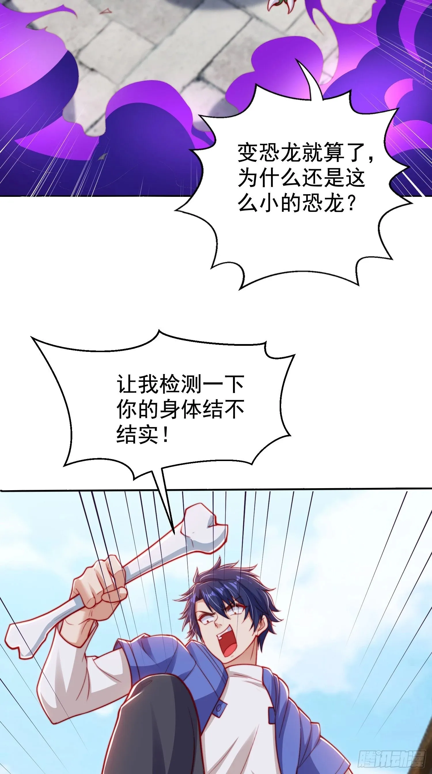 第140话 前往水下鬼城 第19页