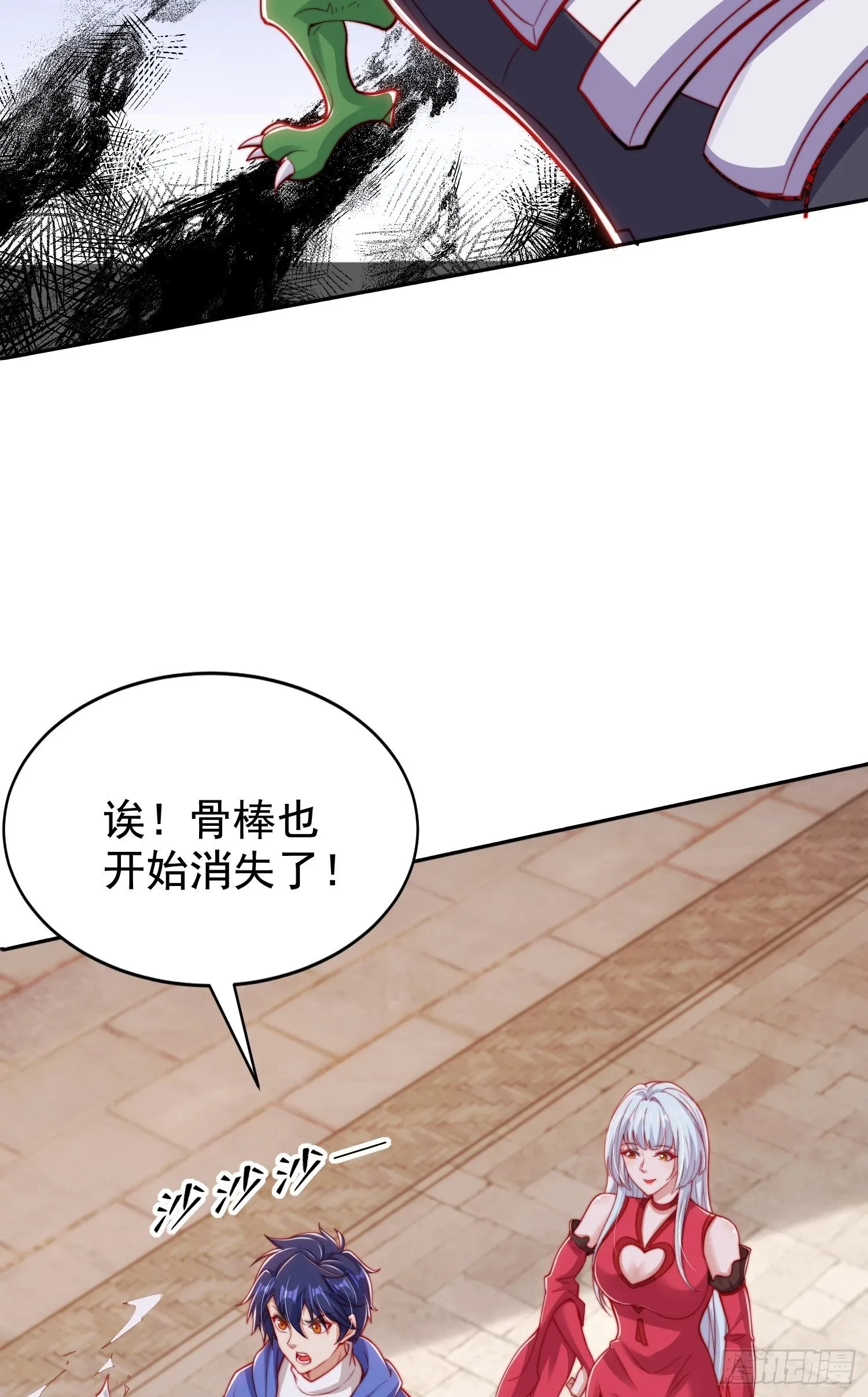 第140话 前往水下鬼城 第22页