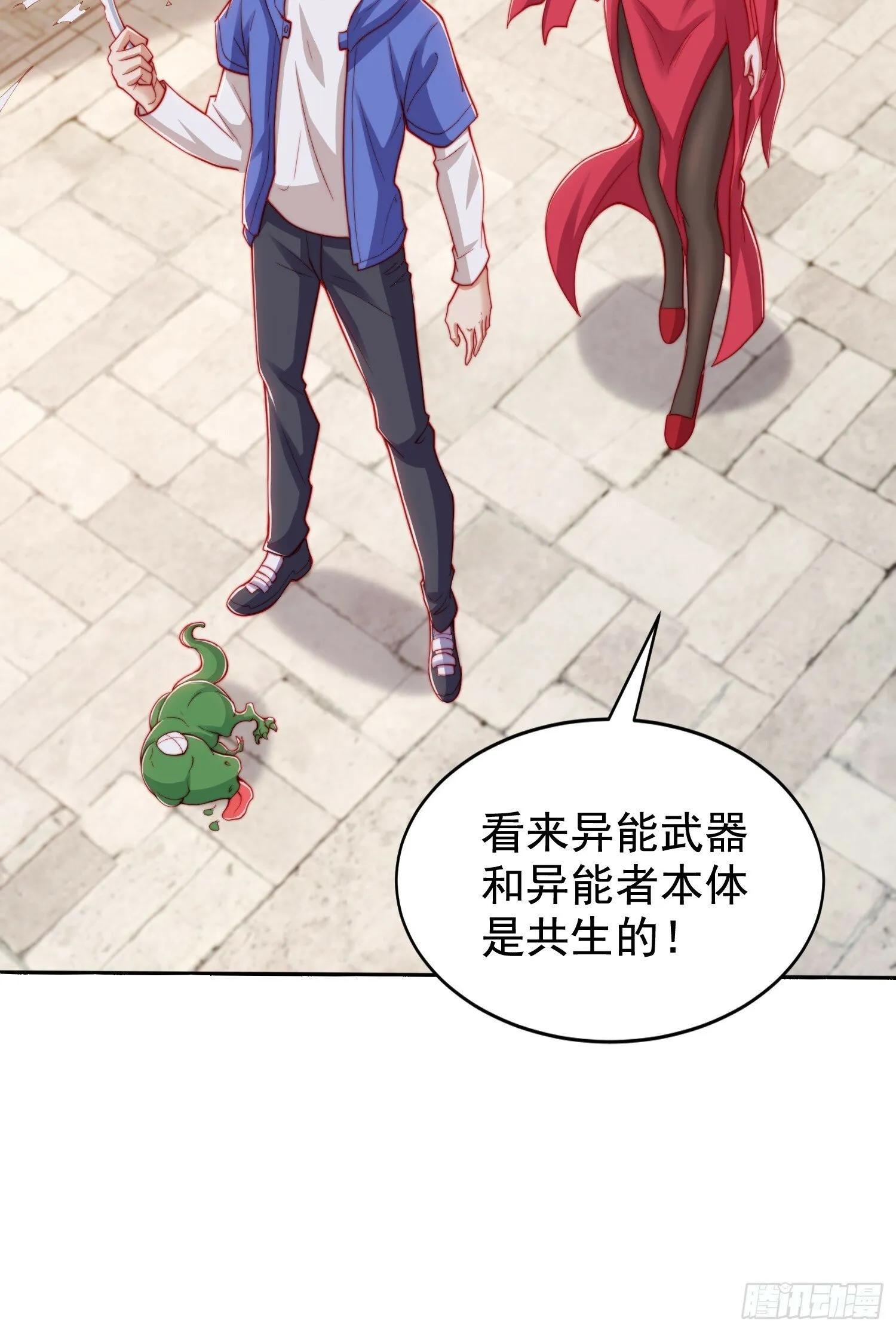 第140话 前往水下鬼城 第23页