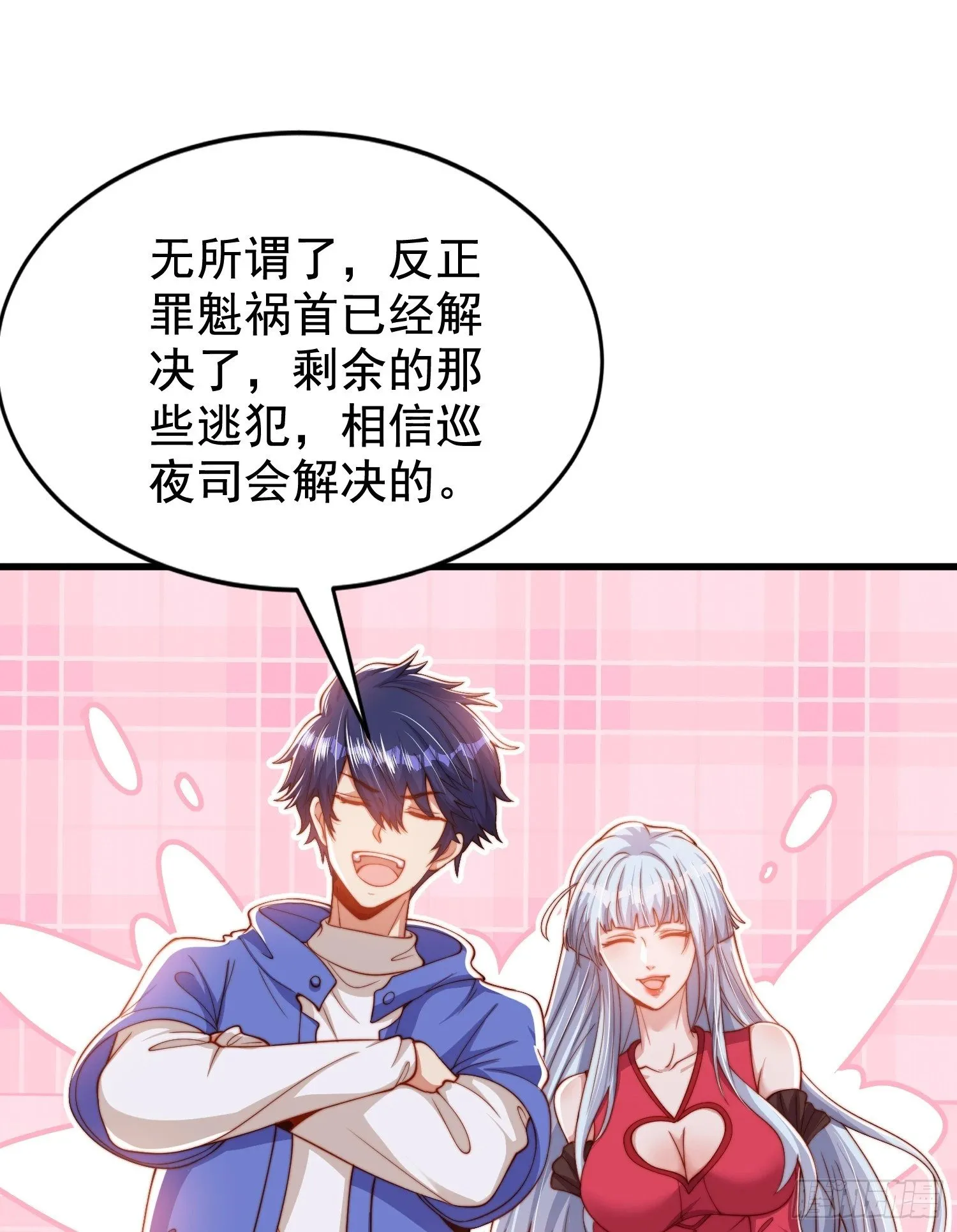 第140话 前往水下鬼城 第24页