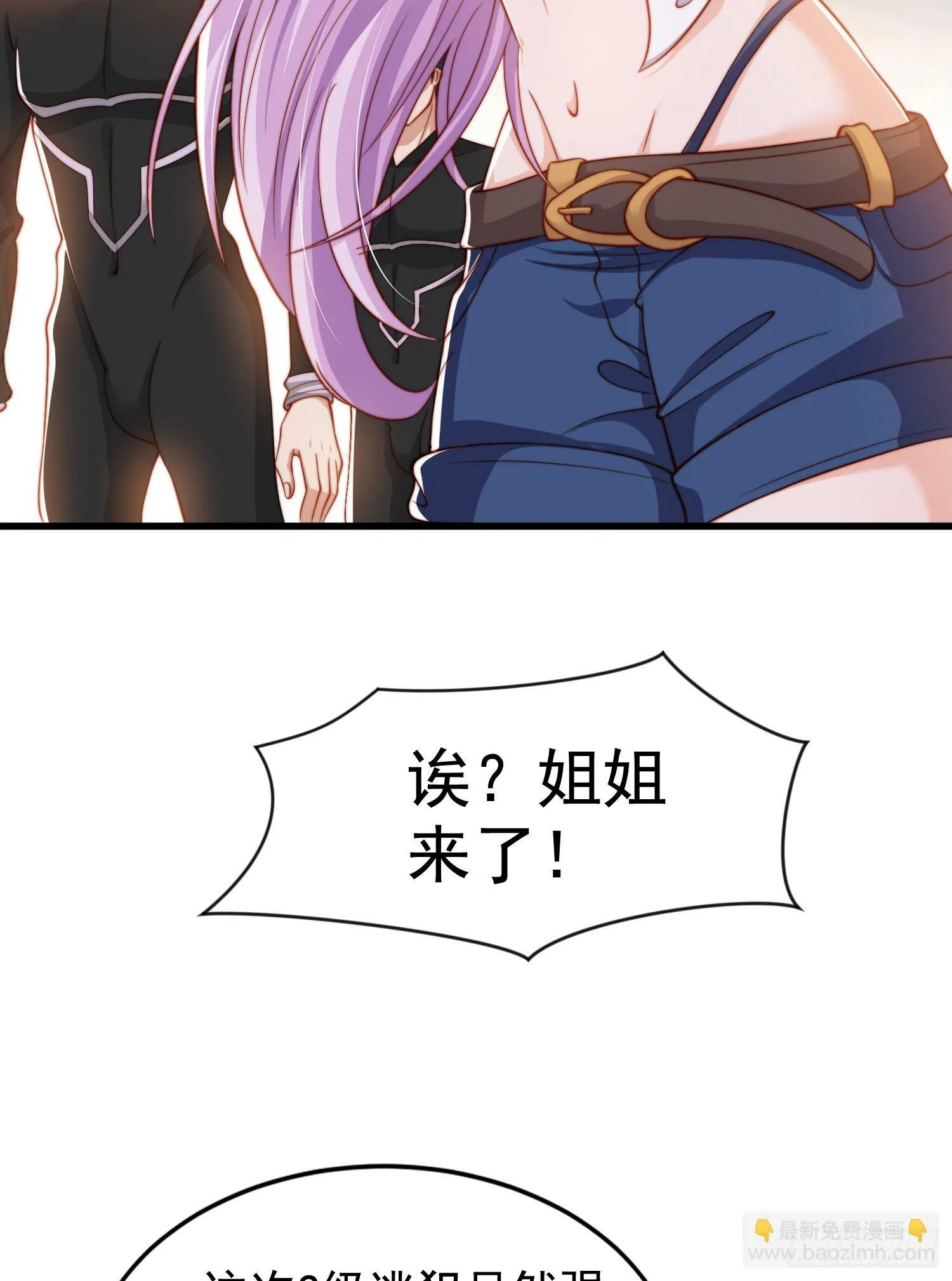 第140话 前往水下鬼城 第27页