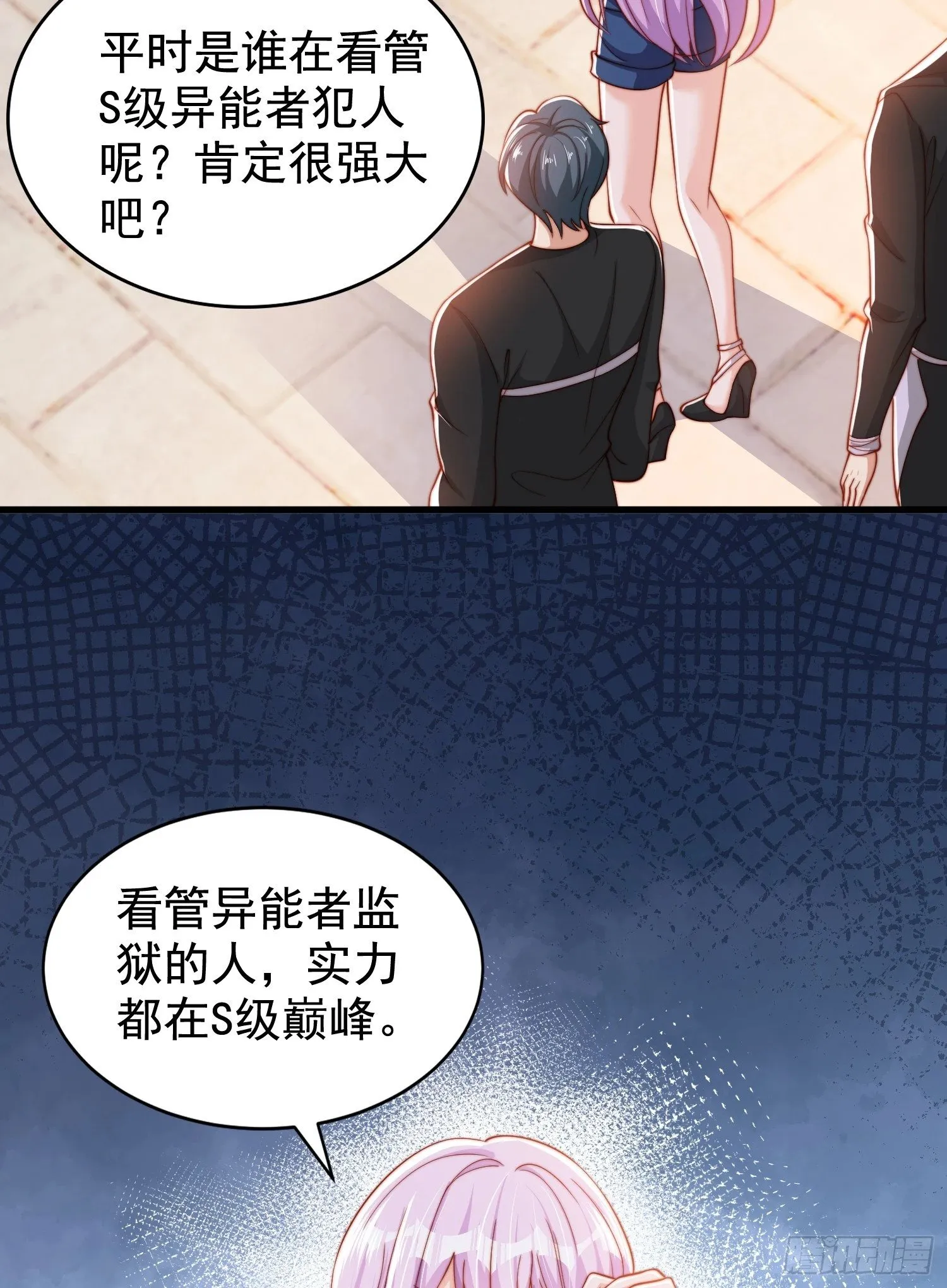 第140话 前往水下鬼城 第29页