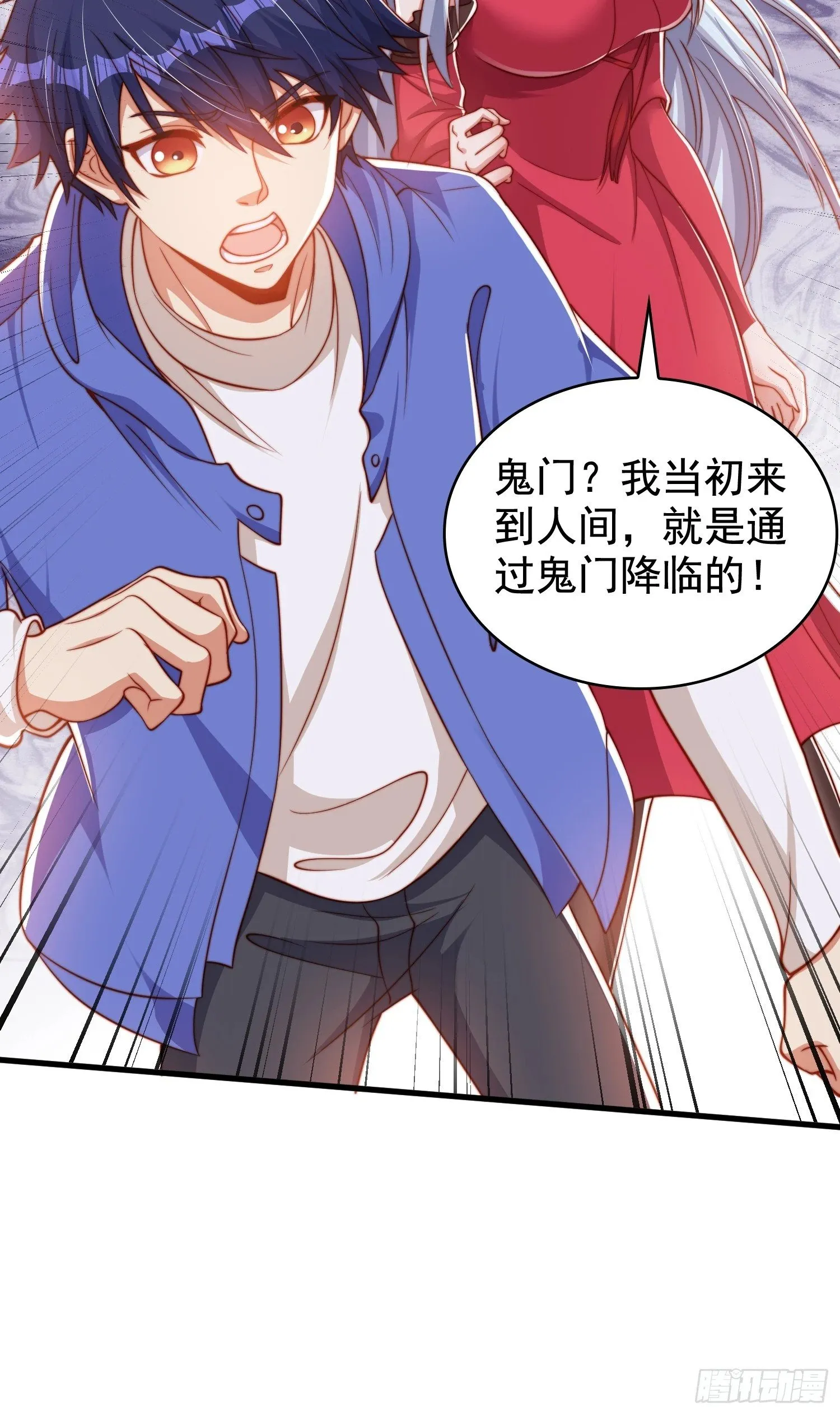 第140话 前往水下鬼城 第33页