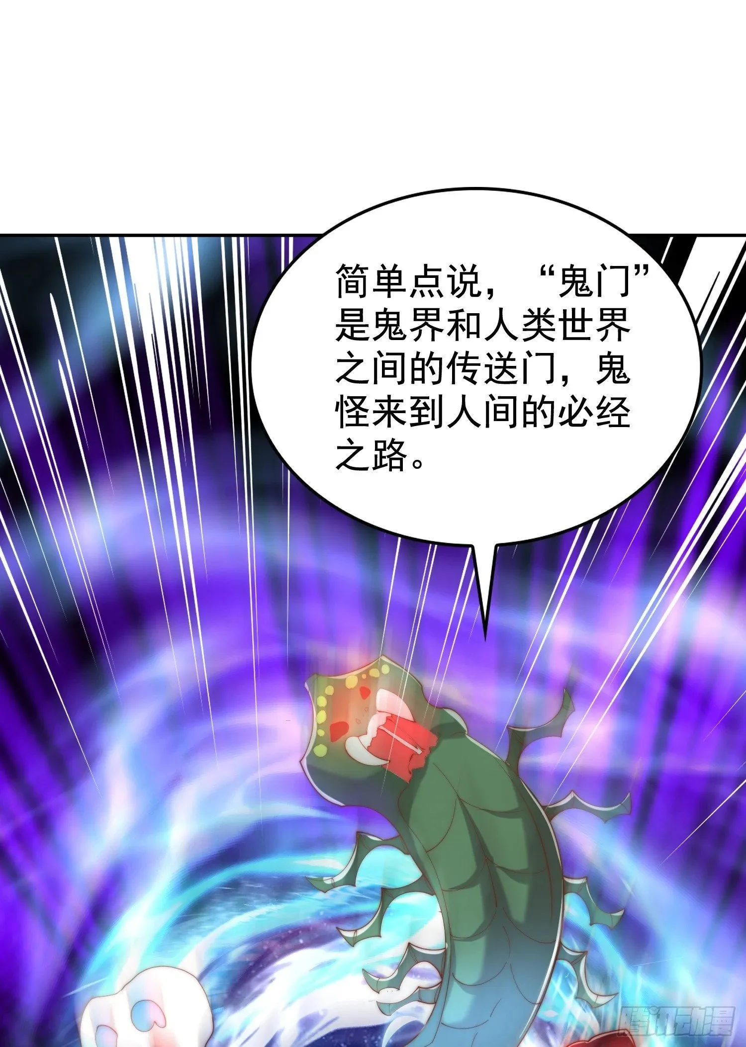 第140话 前往水下鬼城 第34页
