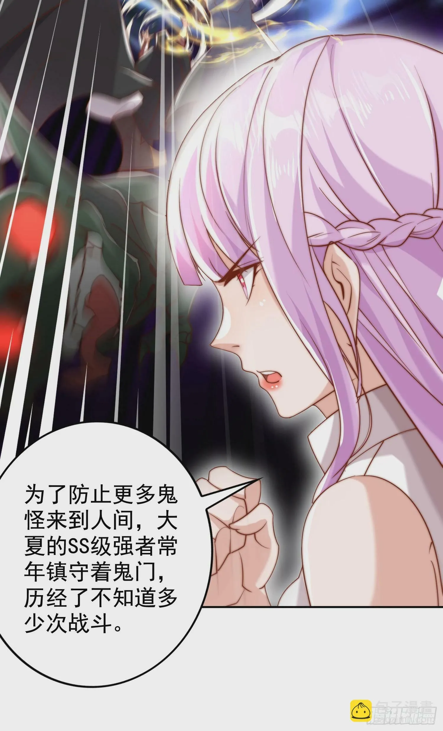 第140话 前往水下鬼城 第36页