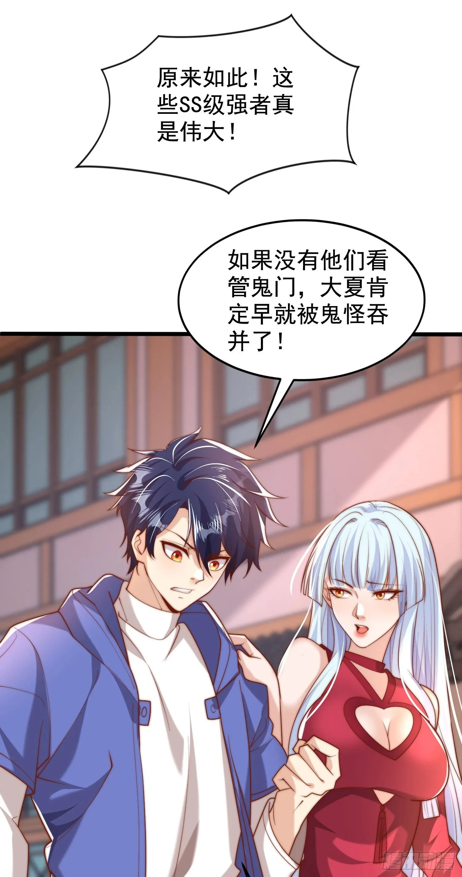 第140话 前往水下鬼城 第37页
