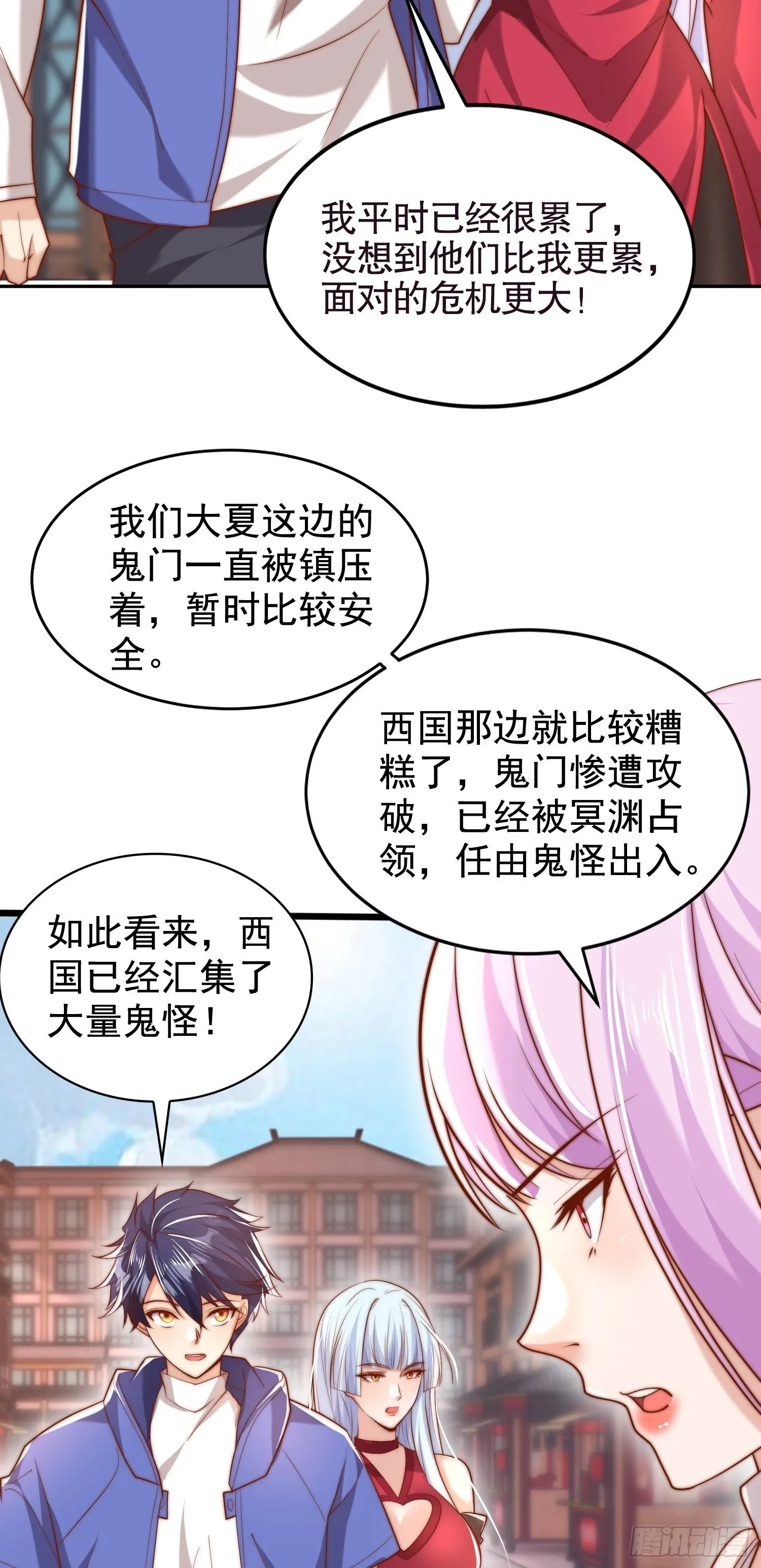 第140话 前往水下鬼城 第38页