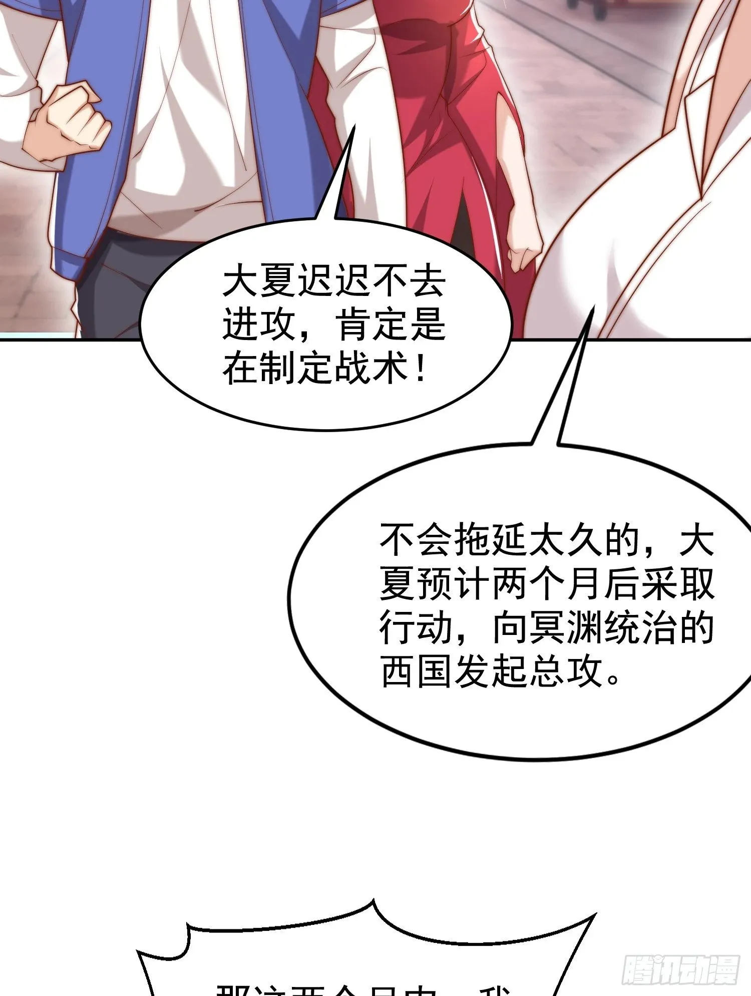 第140话 前往水下鬼城 第39页