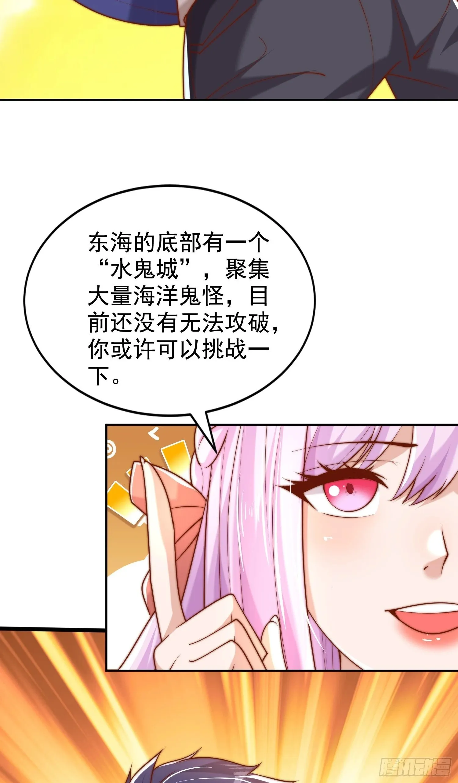 第140话 前往水下鬼城 第41页