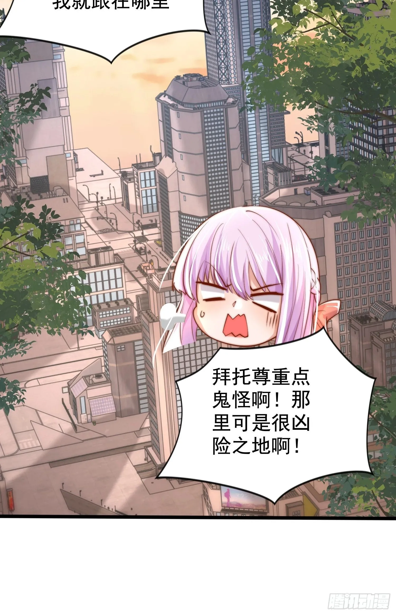 第140话 前往水下鬼城 第44页