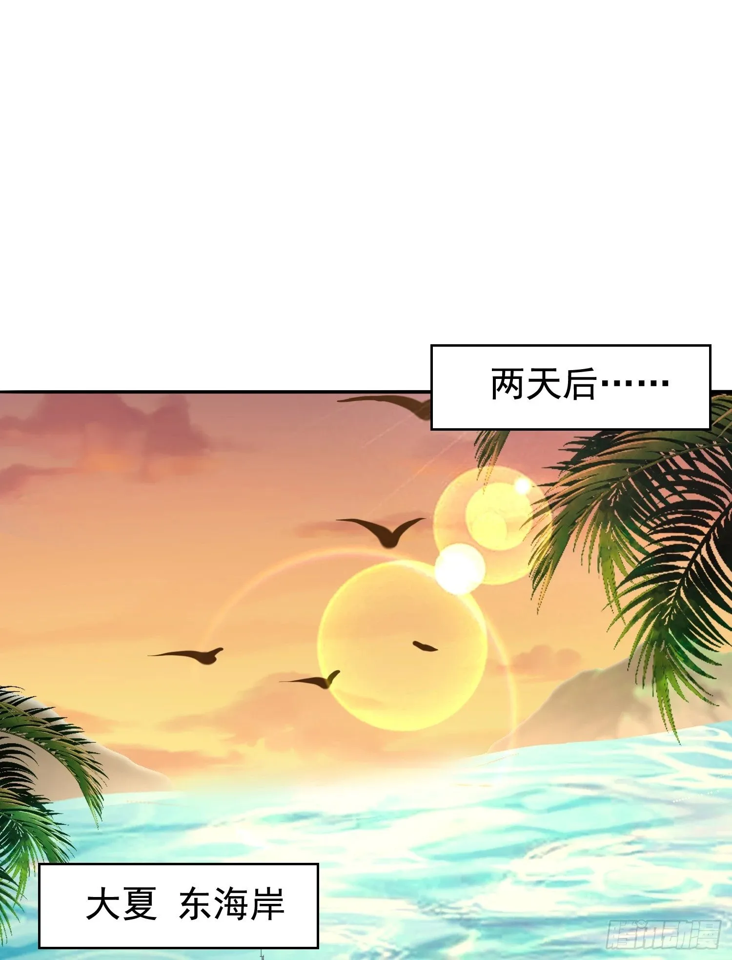 第140话 前往水下鬼城 第45页