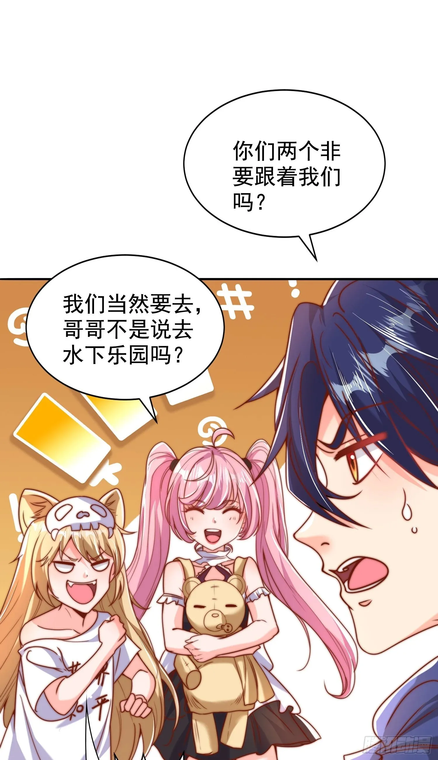 第140话 前往水下鬼城 第47页