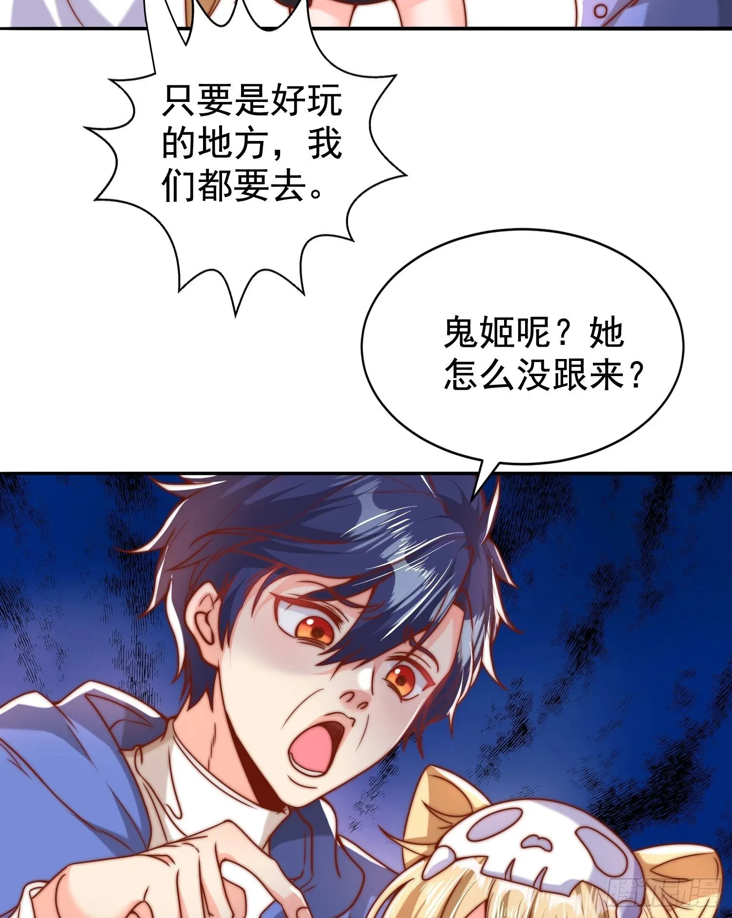 第140话 前往水下鬼城 第48页