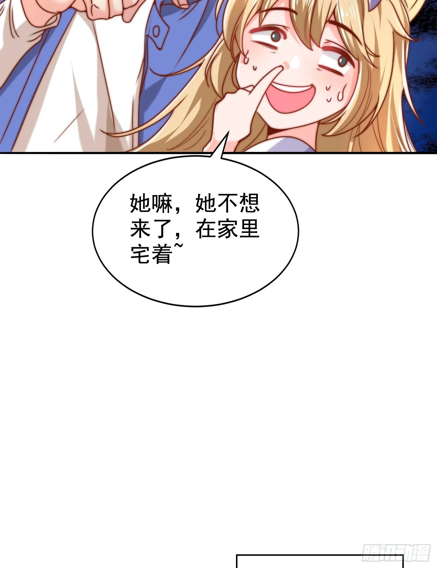 第140话 前往水下鬼城 第49页