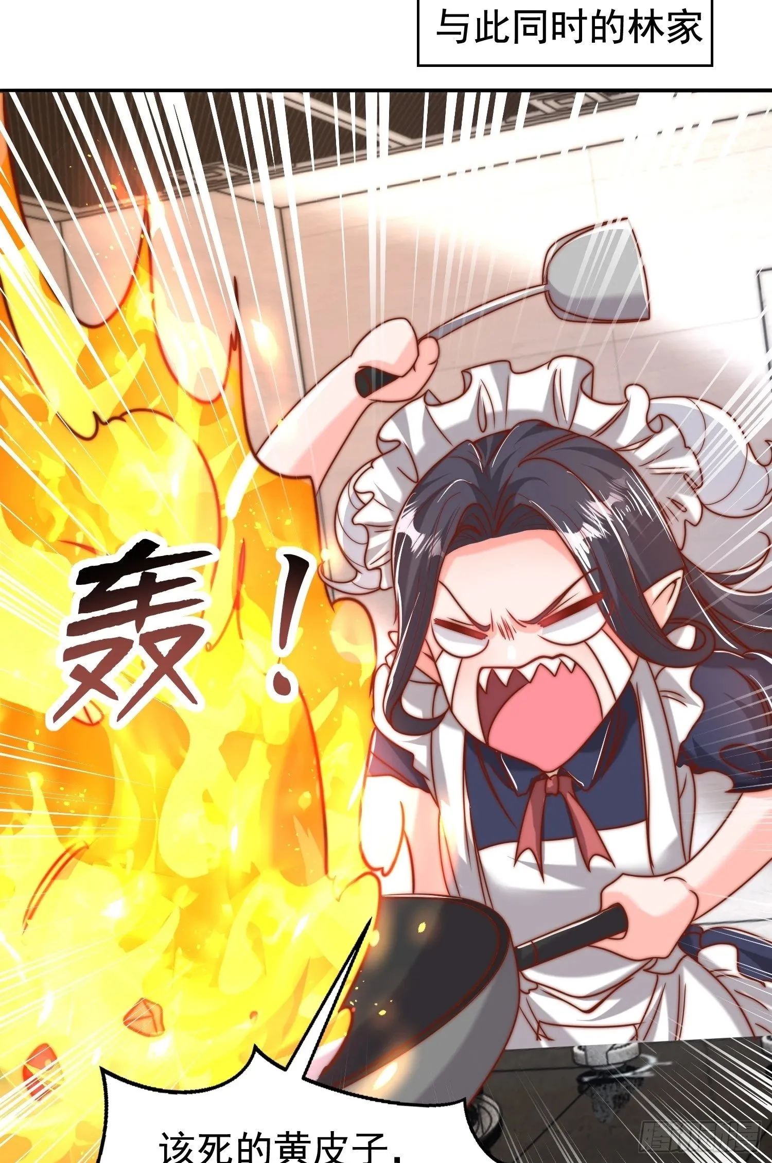 第140话 前往水下鬼城 第50页