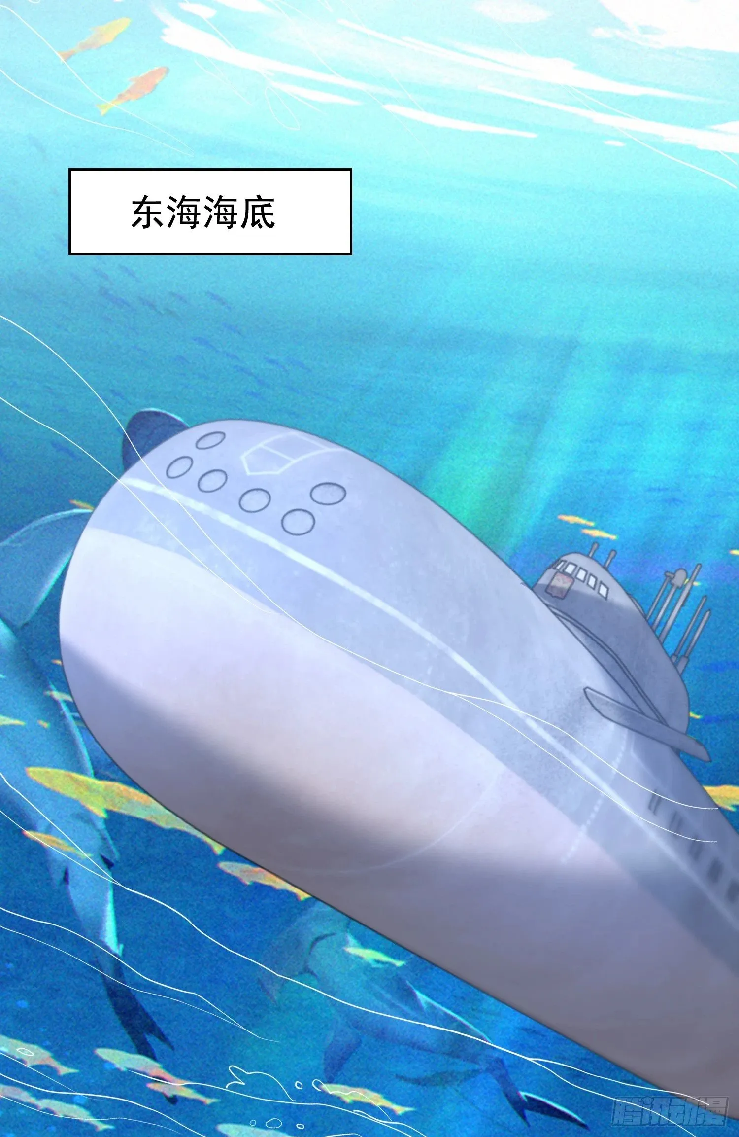 第140话 前往水下鬼城 第52页
