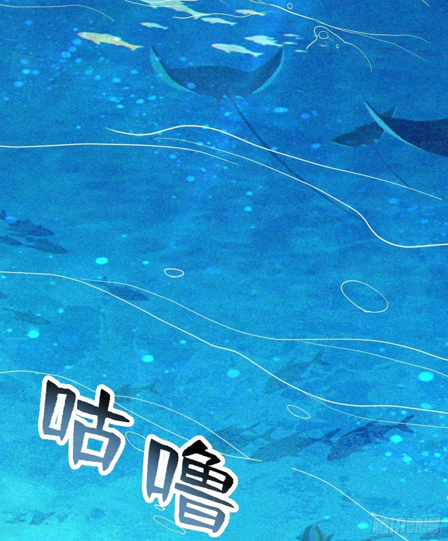 第140话 前往水下鬼城 第53页
